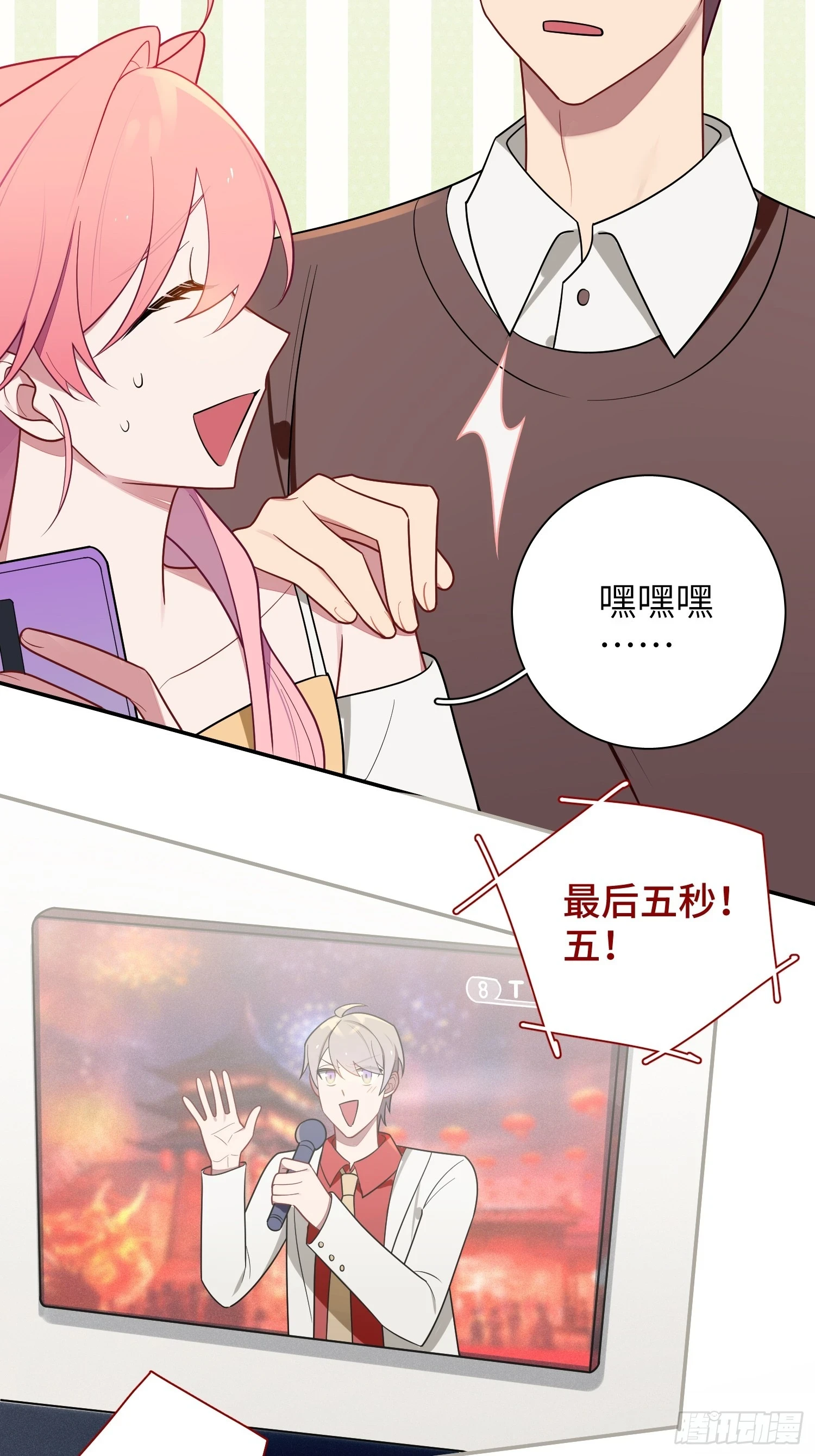 【新年番外篇】5