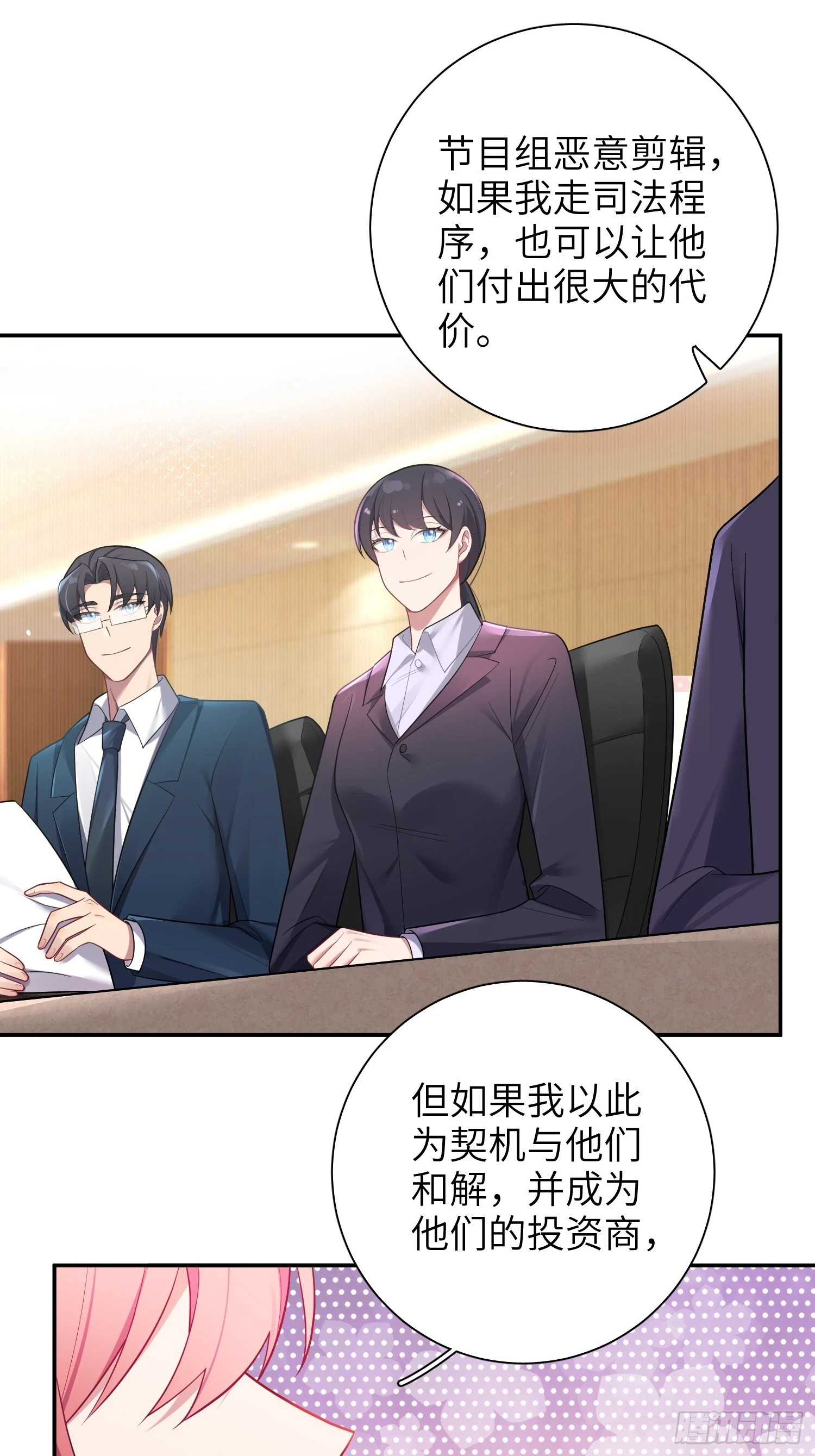 第55话，正式开战33
