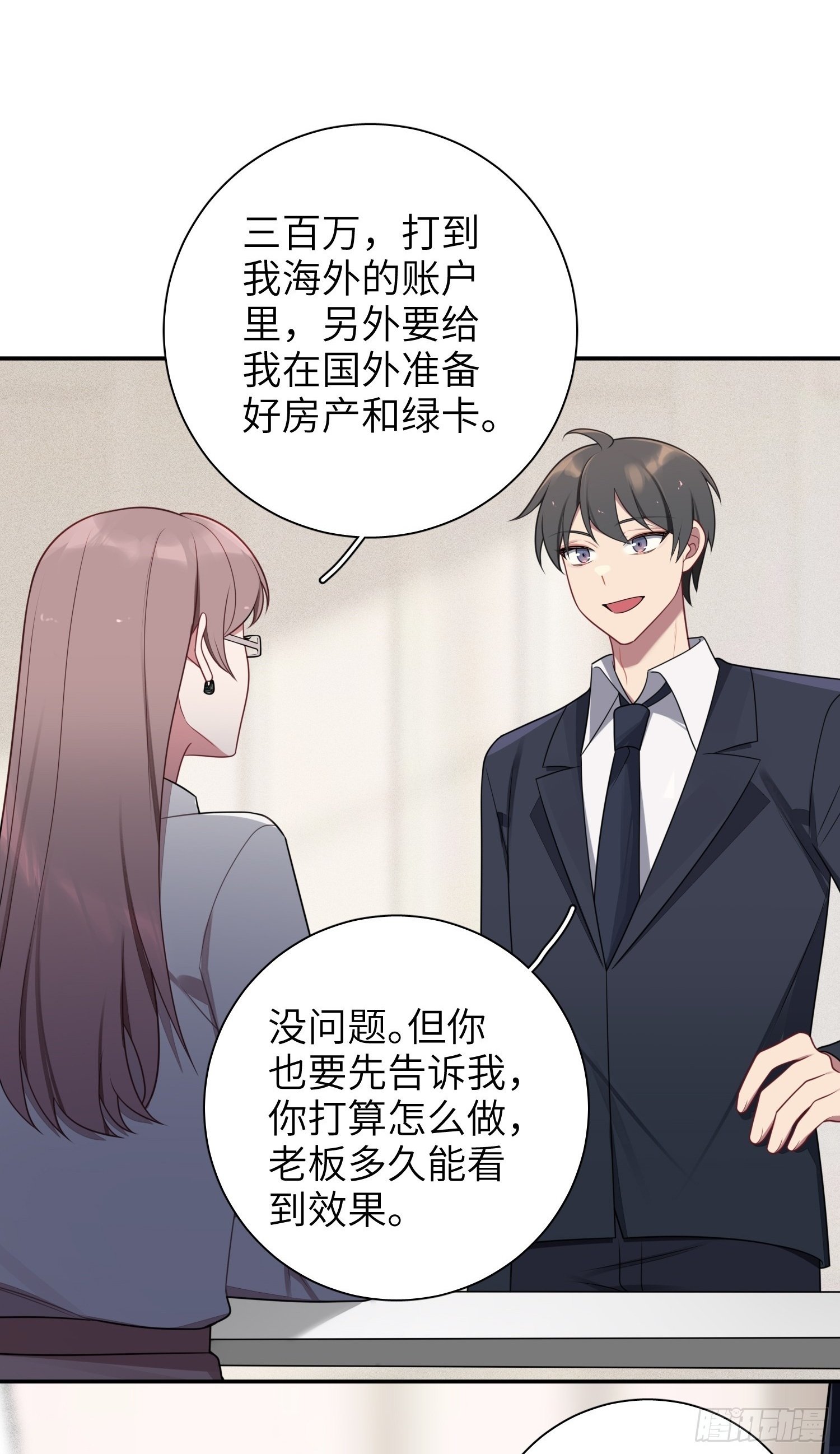 第74话，相反的你1