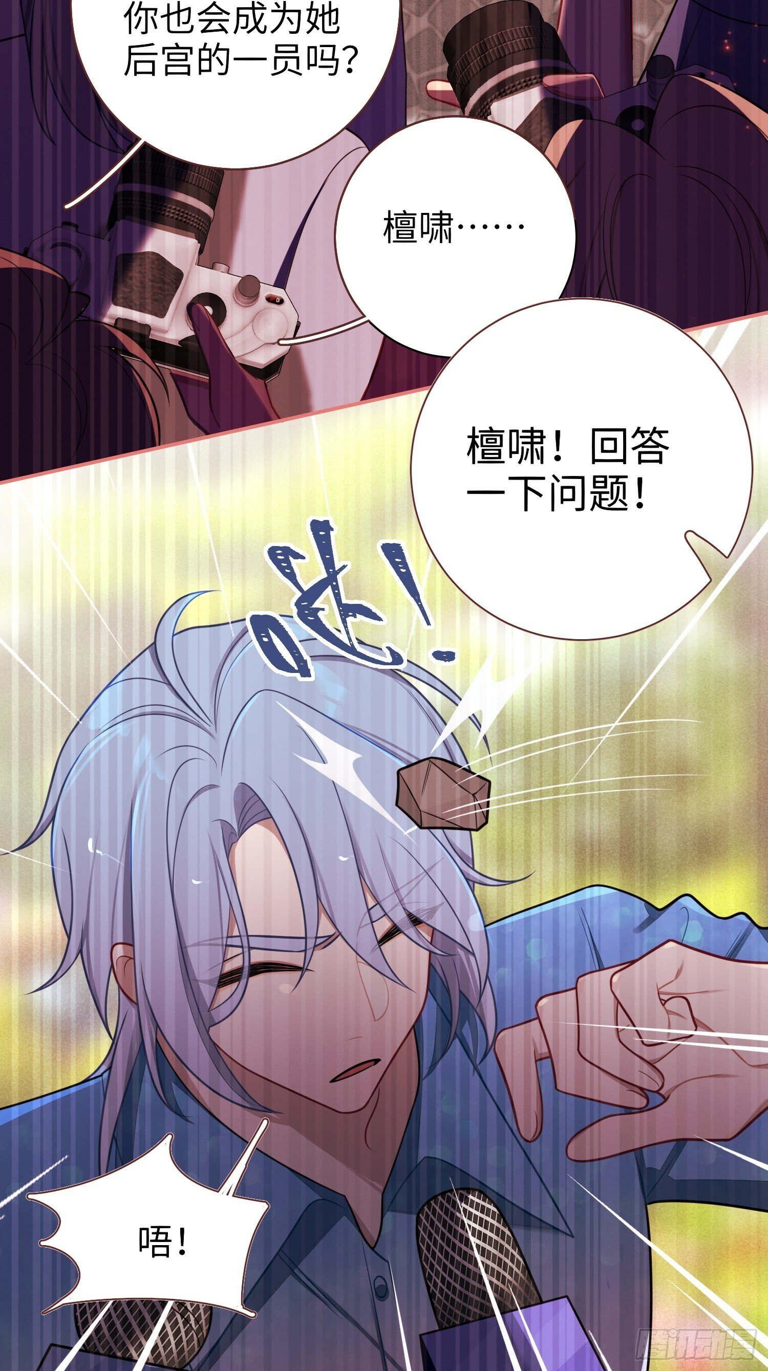 第74话，相反的你12
