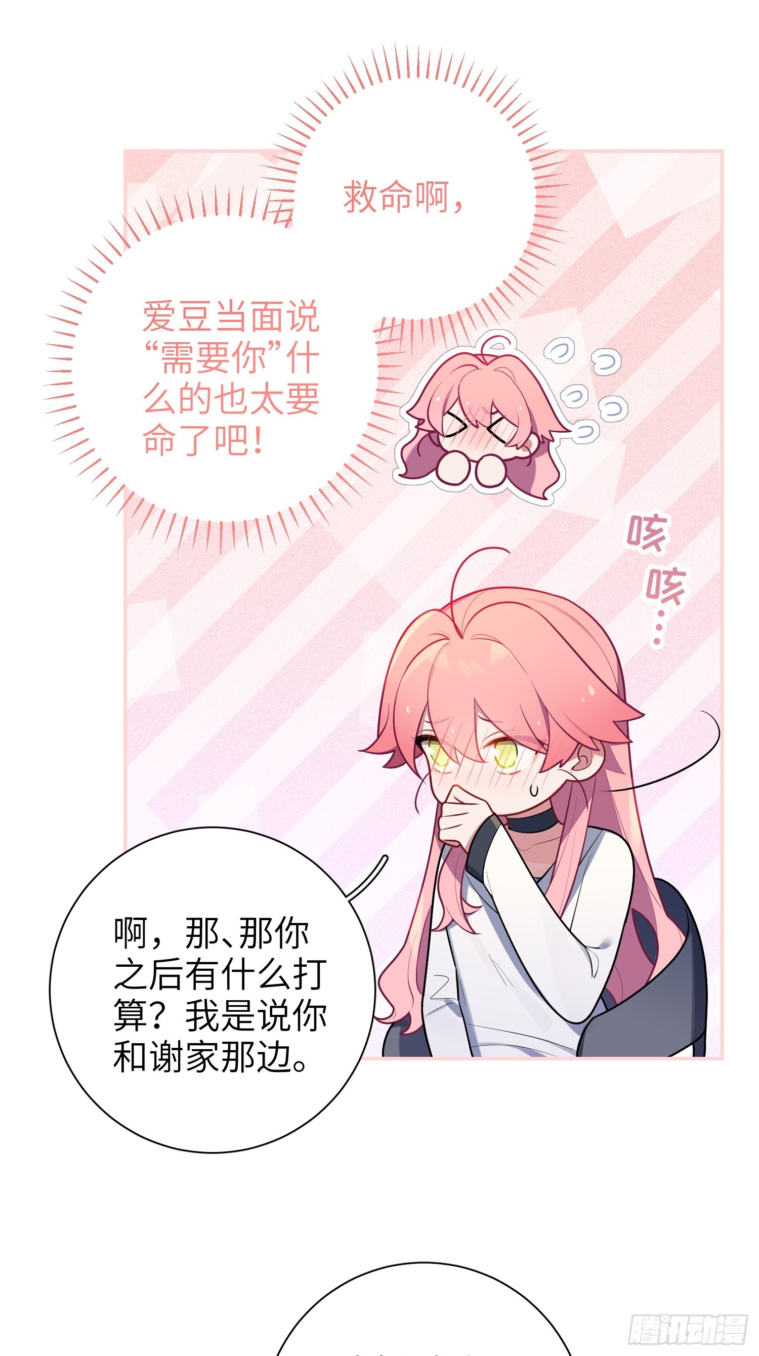 第45话，提前出道34