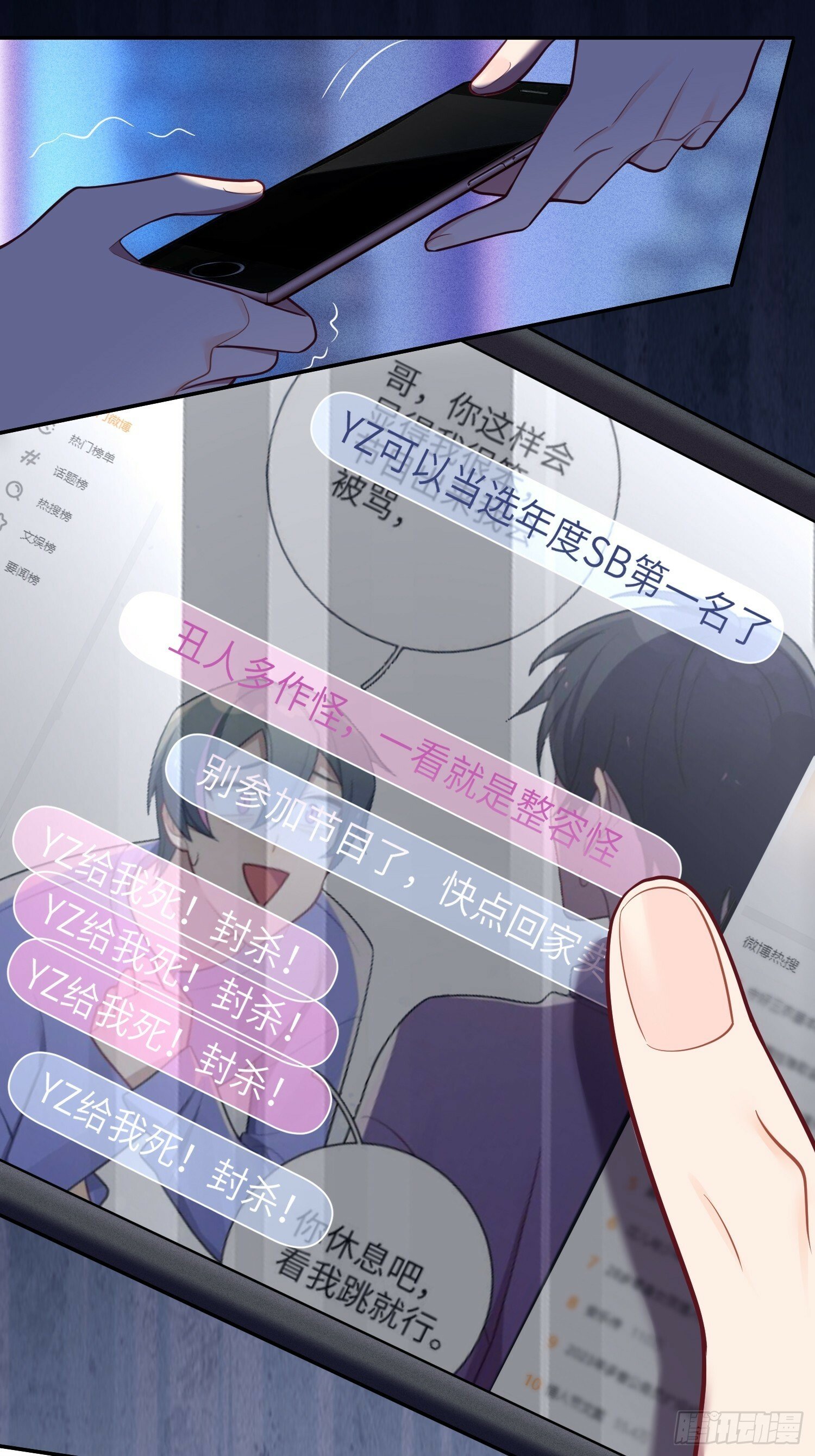 第57话，舆论反转14