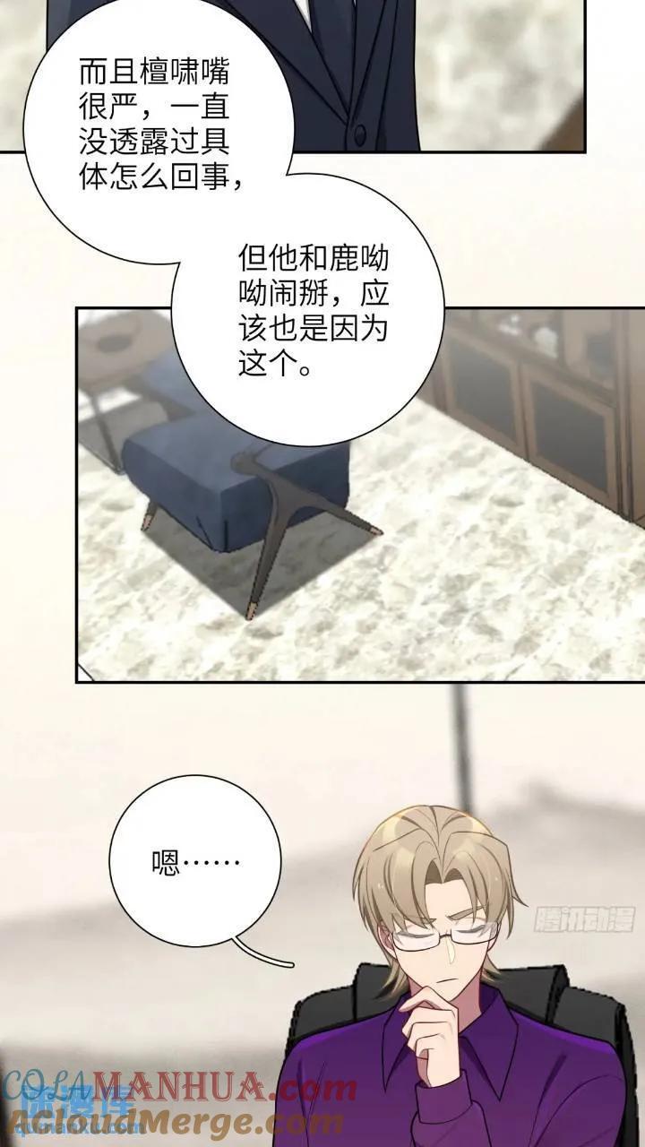 第86话，消失的记忆38