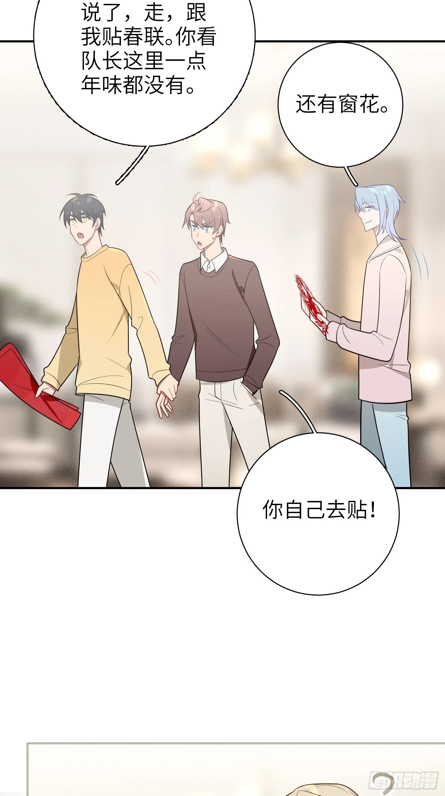 【新年番外篇】22