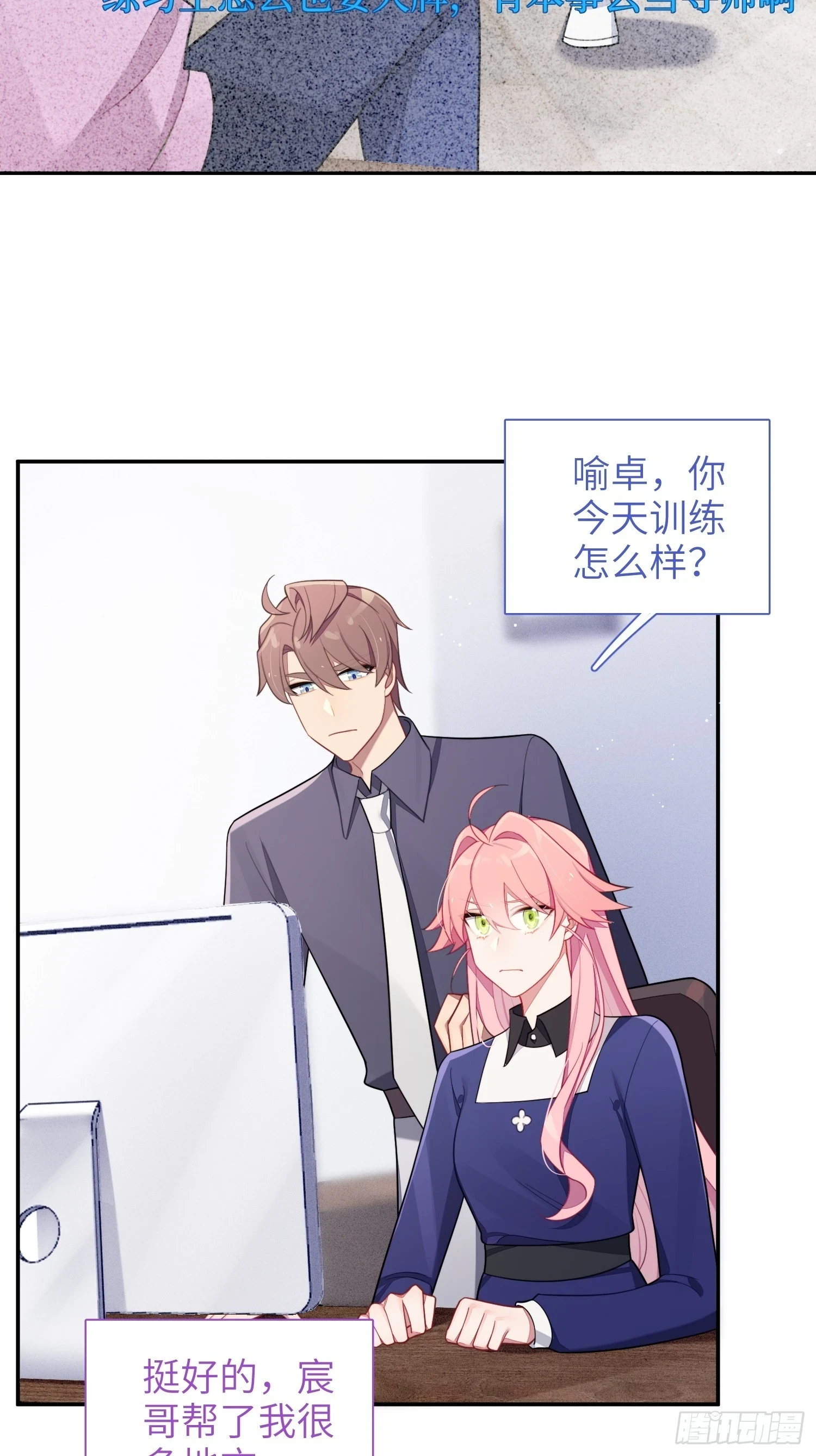 第54话，喻卓的挑衅2