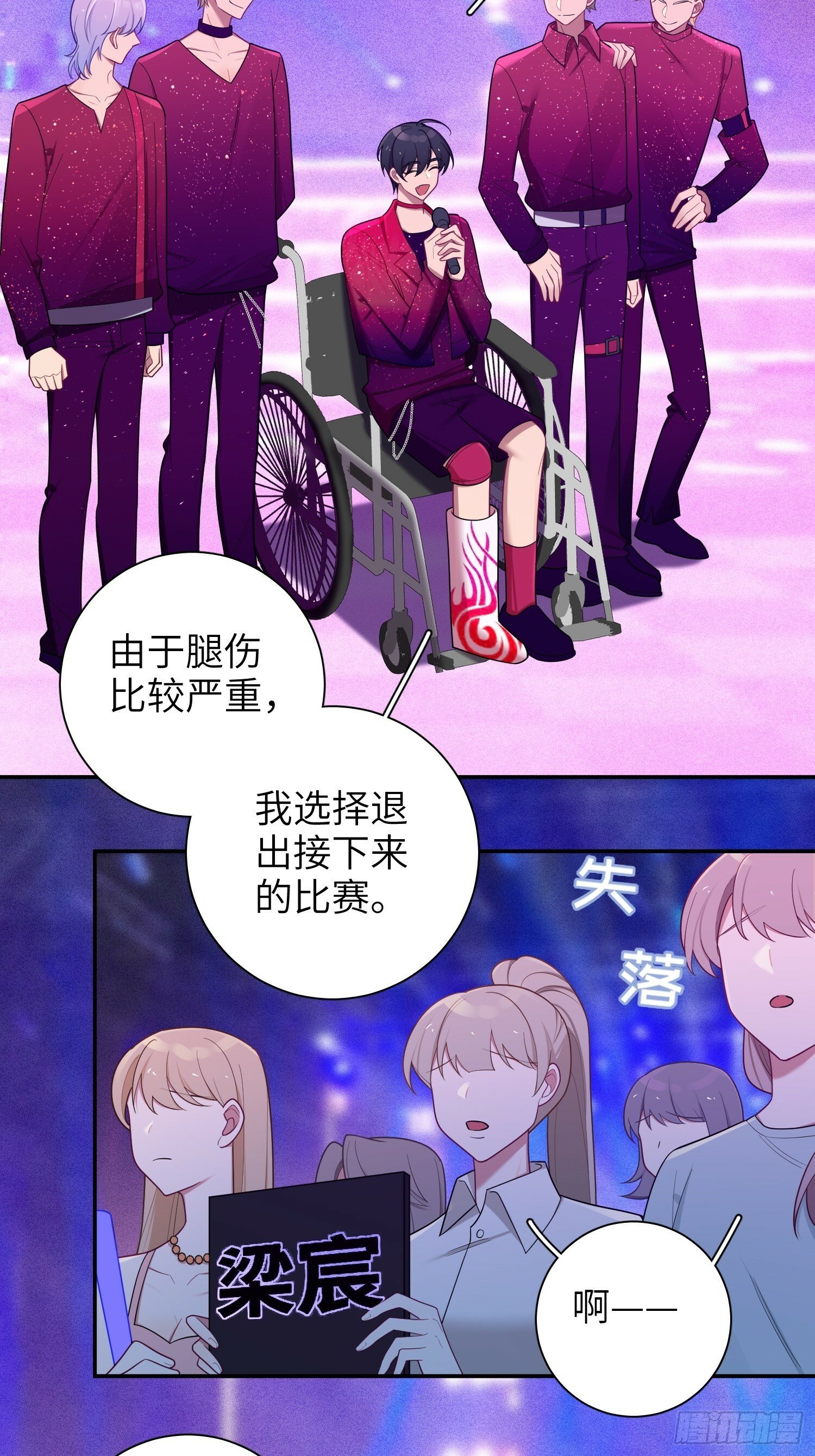 第65话，幸运橙汁13
