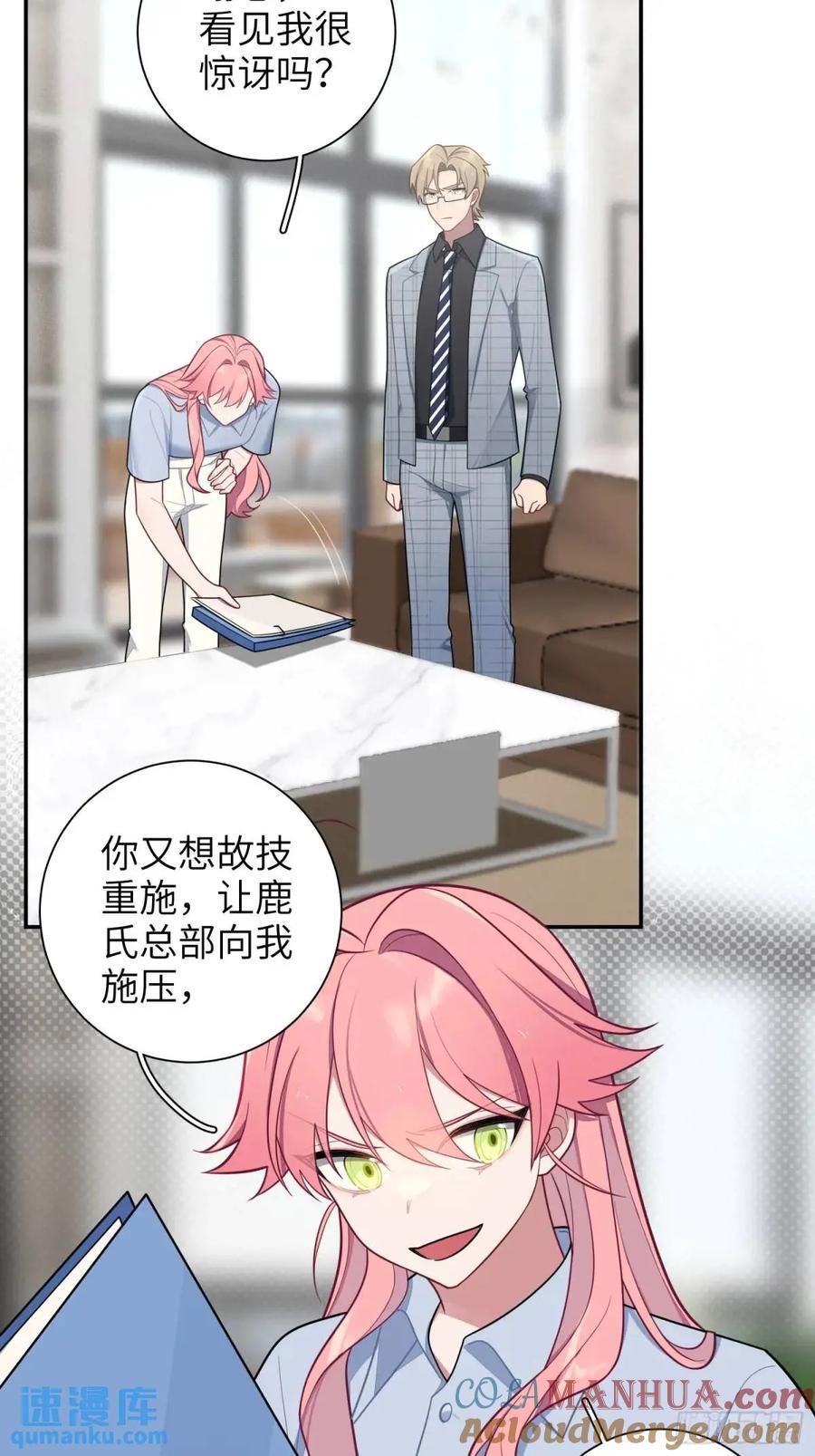 第87话，保护我想保护的人12