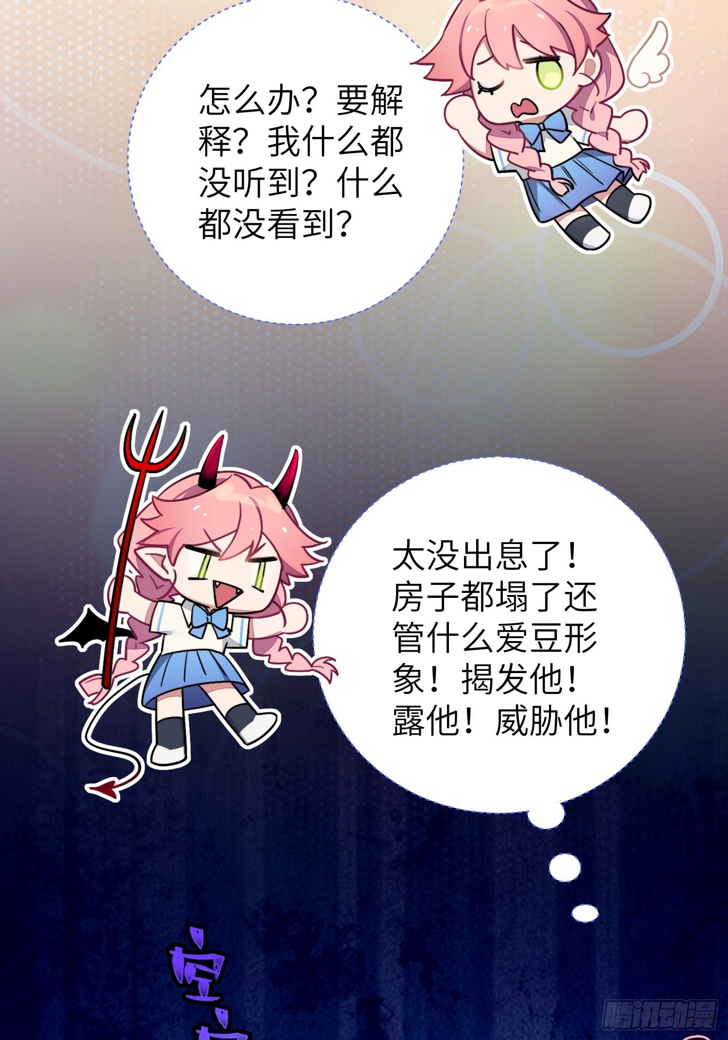 第9话，关心同桌有错吗18