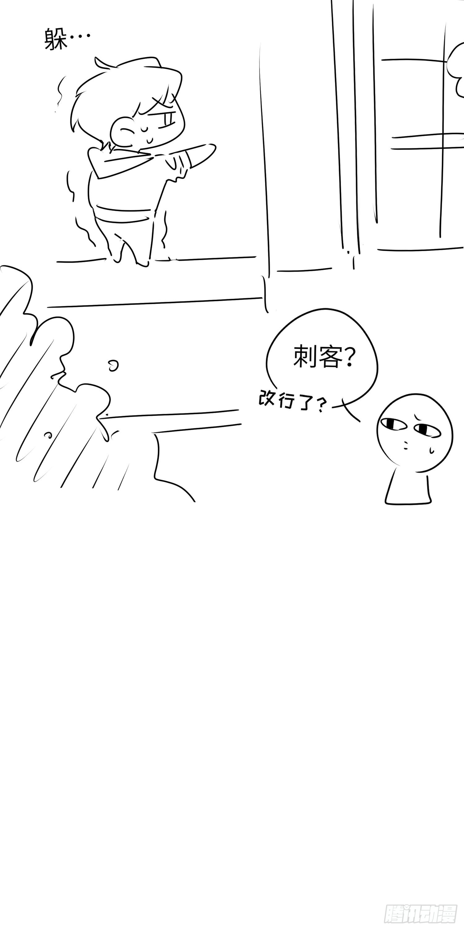 第31话，知非的隐藏身份52