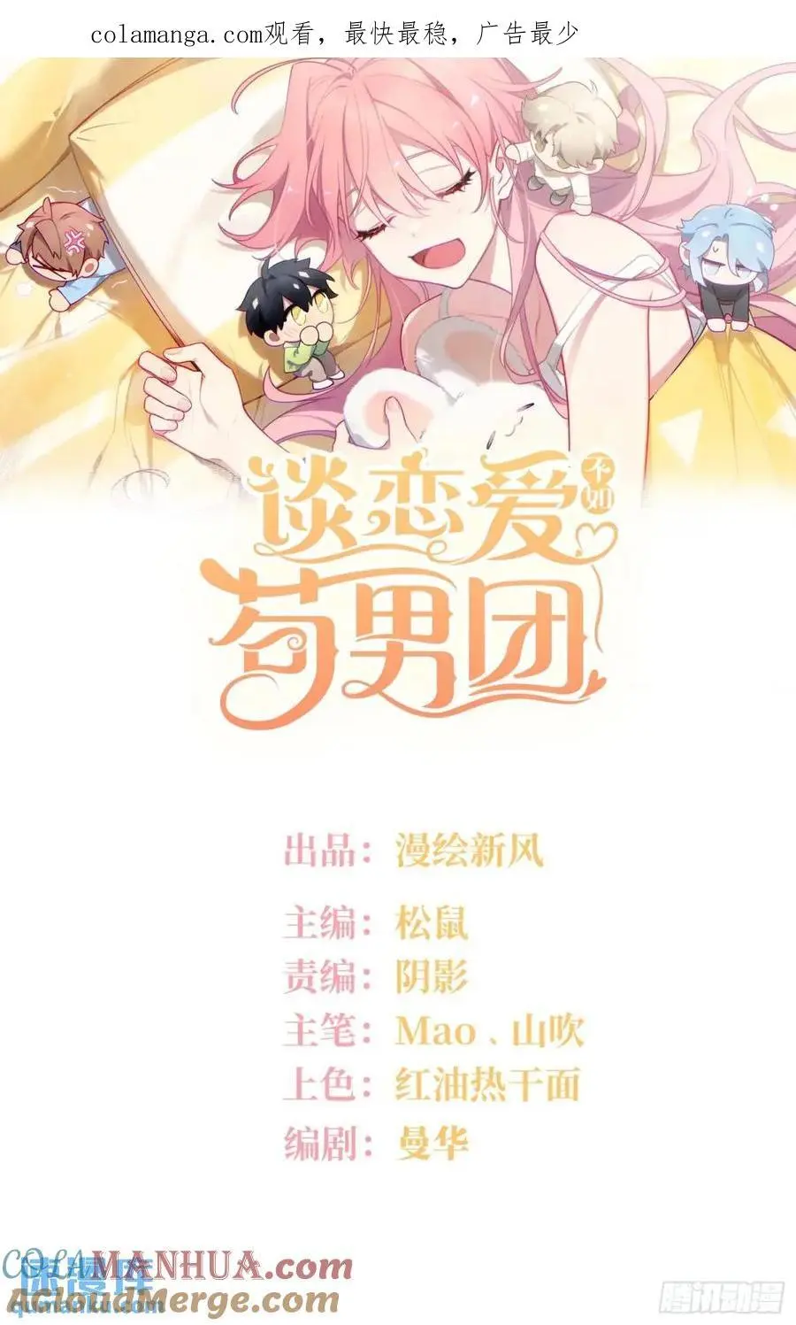 第90话，便宜他们了0