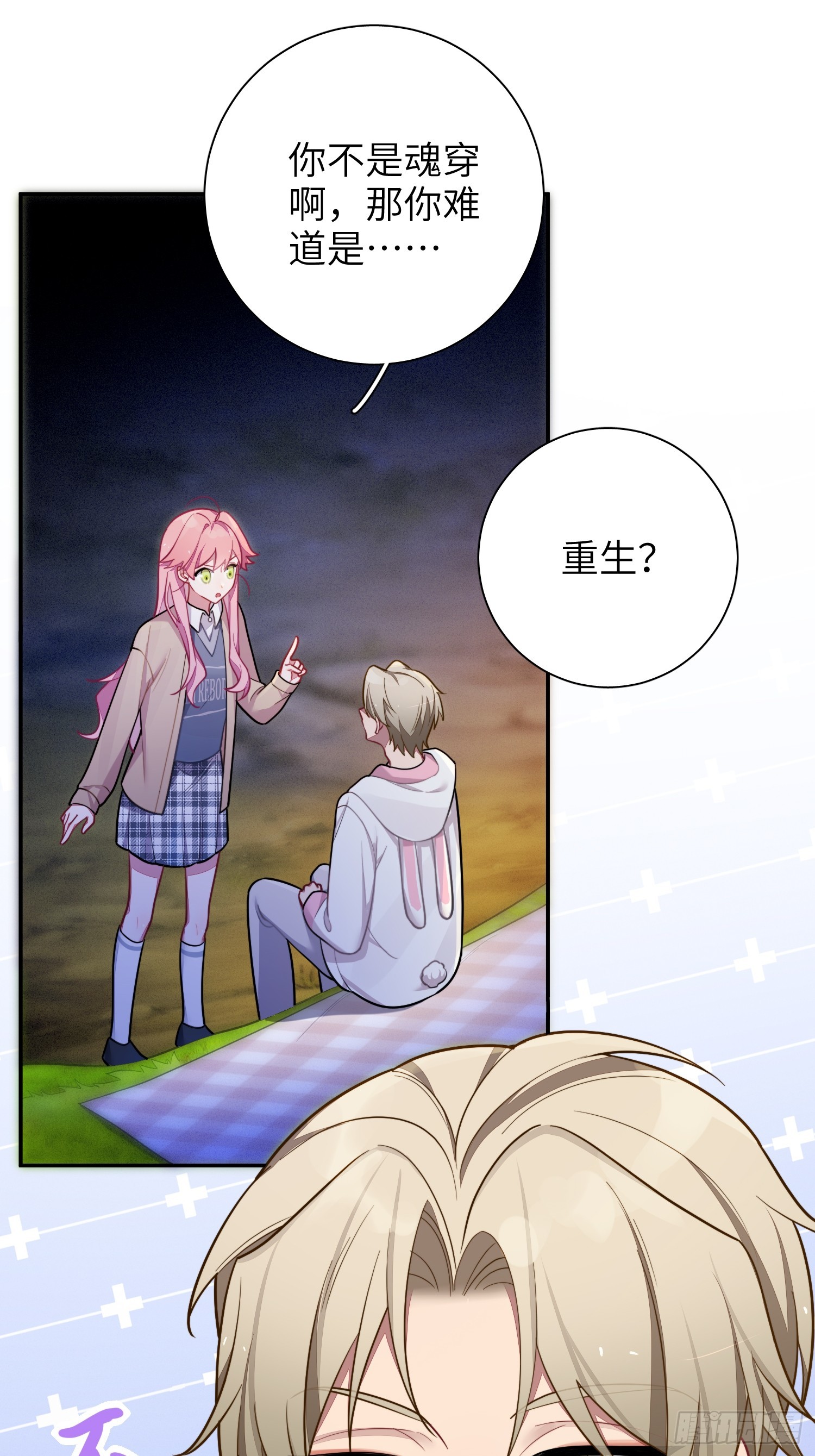 第44话，你还有这种癖好？5