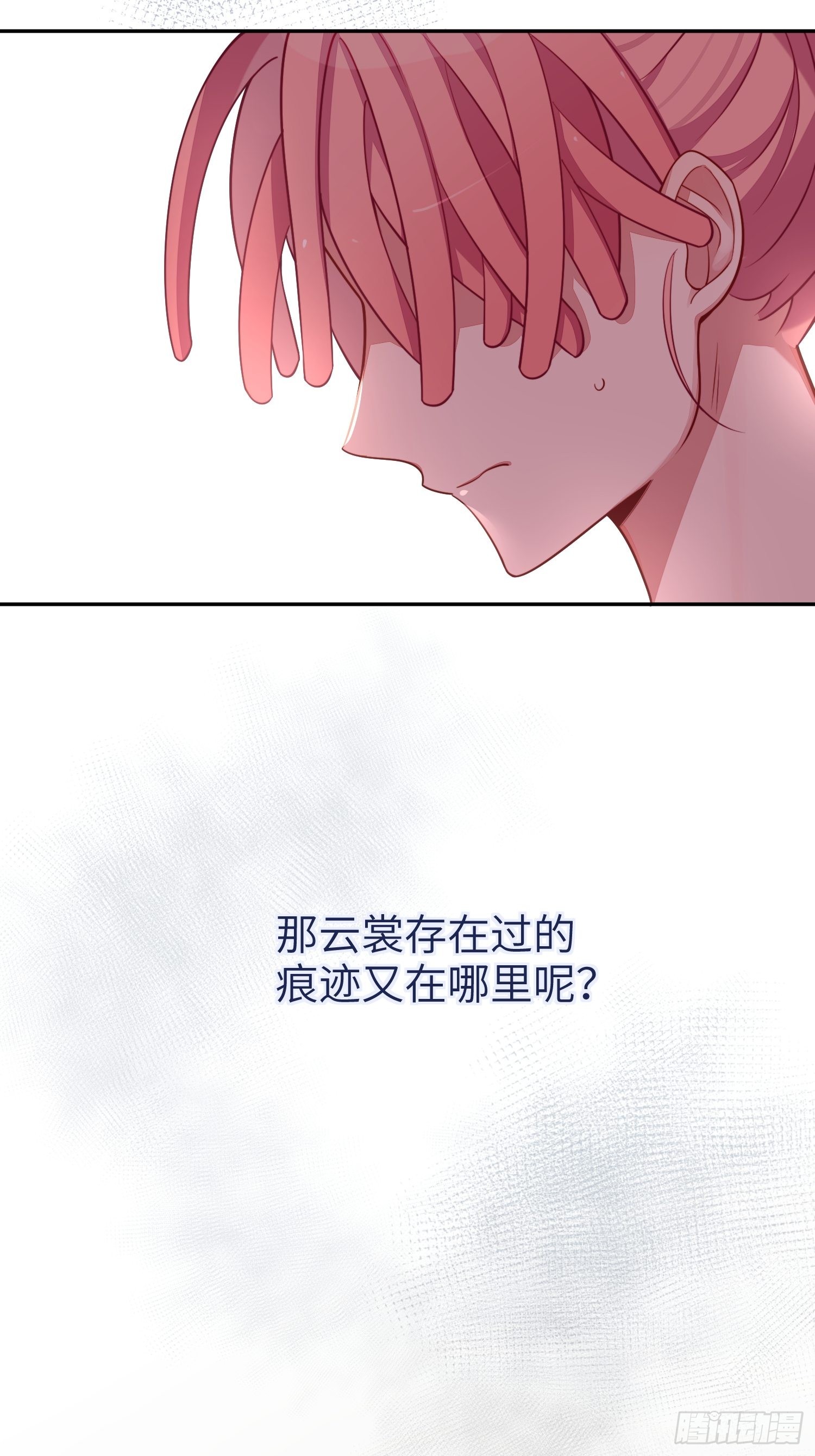 第26话，不存在的我57
