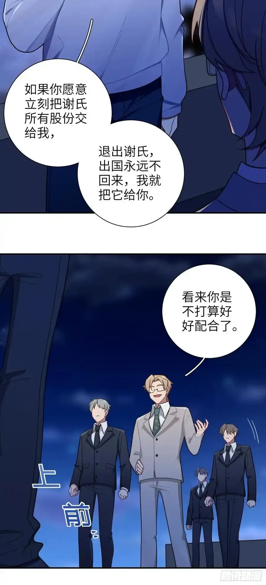 第101话,坠落9