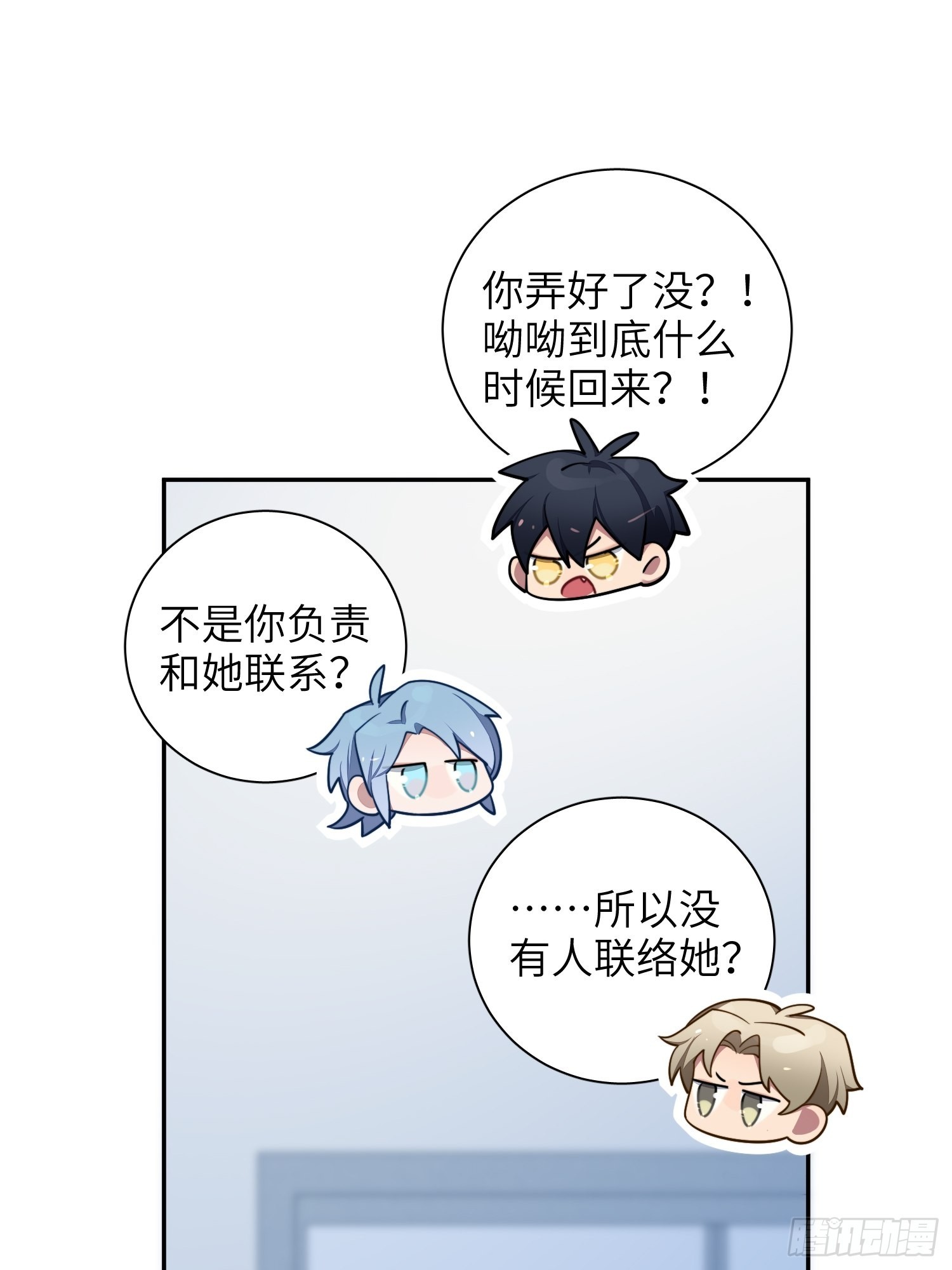 第26话，不存在的我81