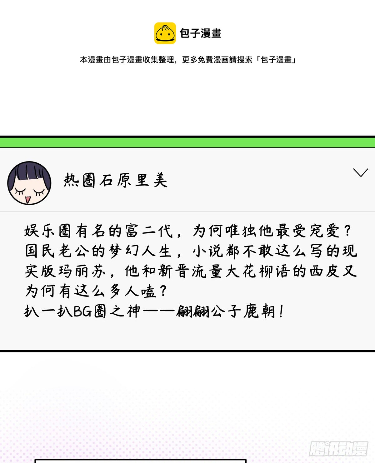 被绑来的男色84