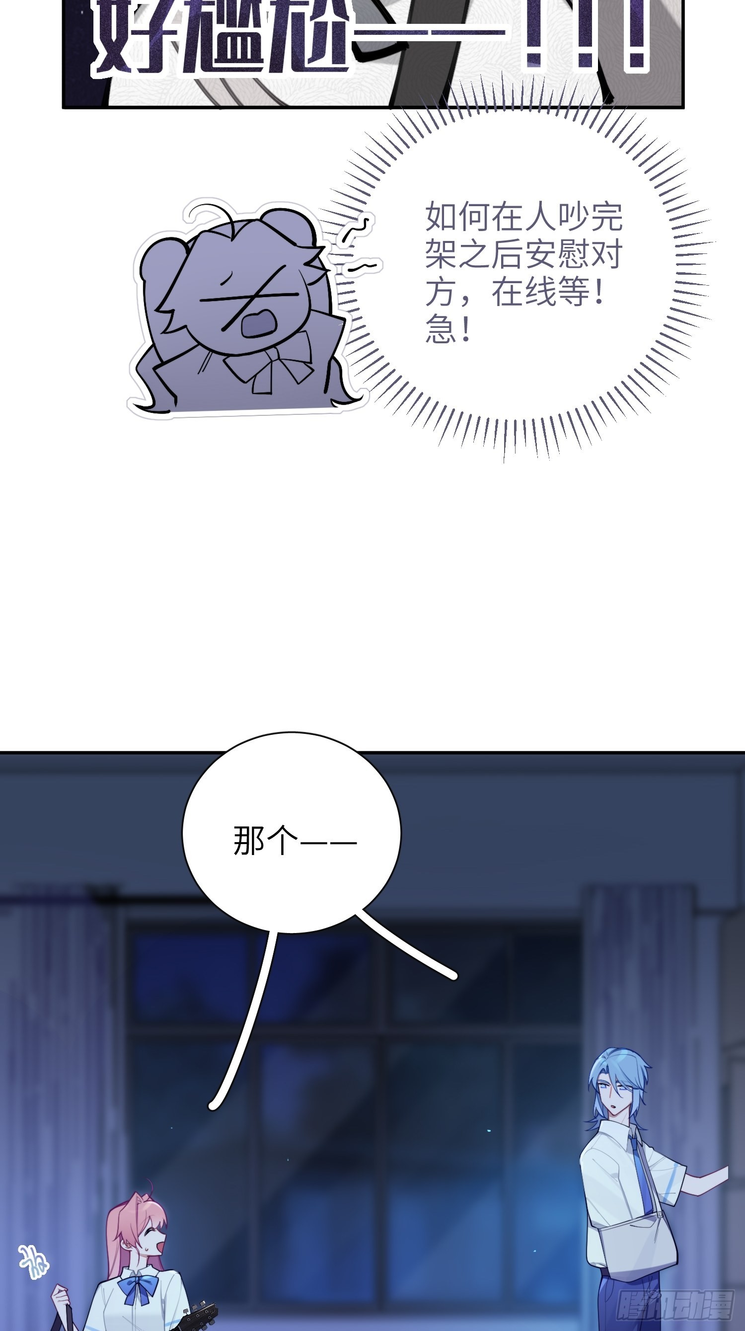 第19话，仓鼠汪汪4