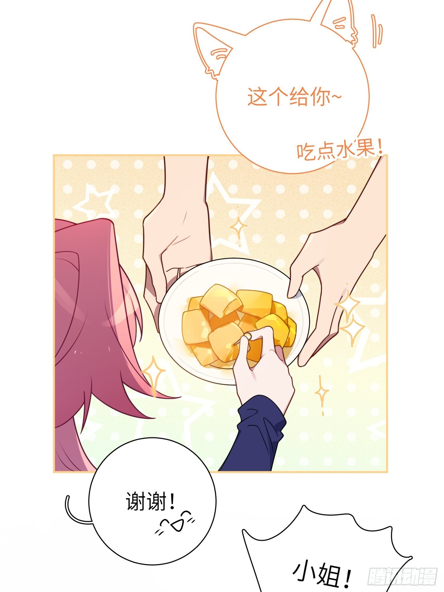 第39话，你心虚什么43