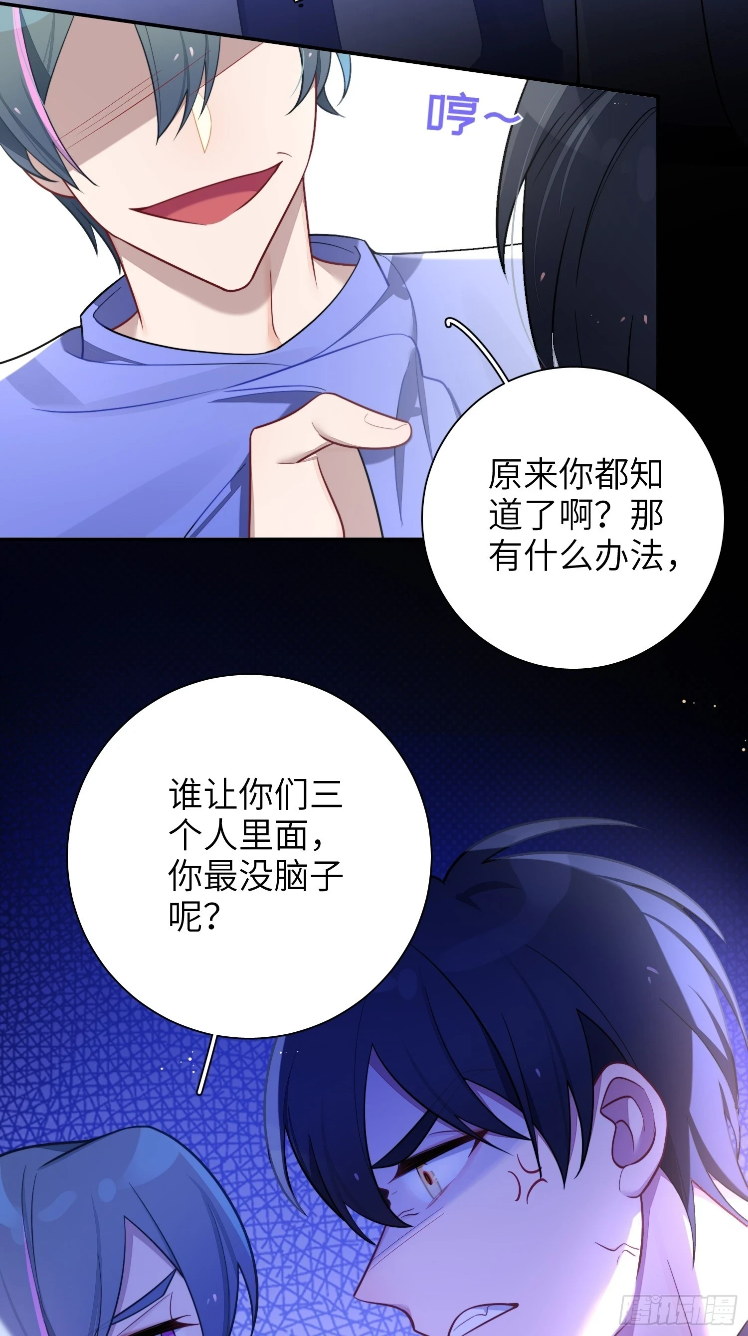 第54话，喻卓的挑衅25
