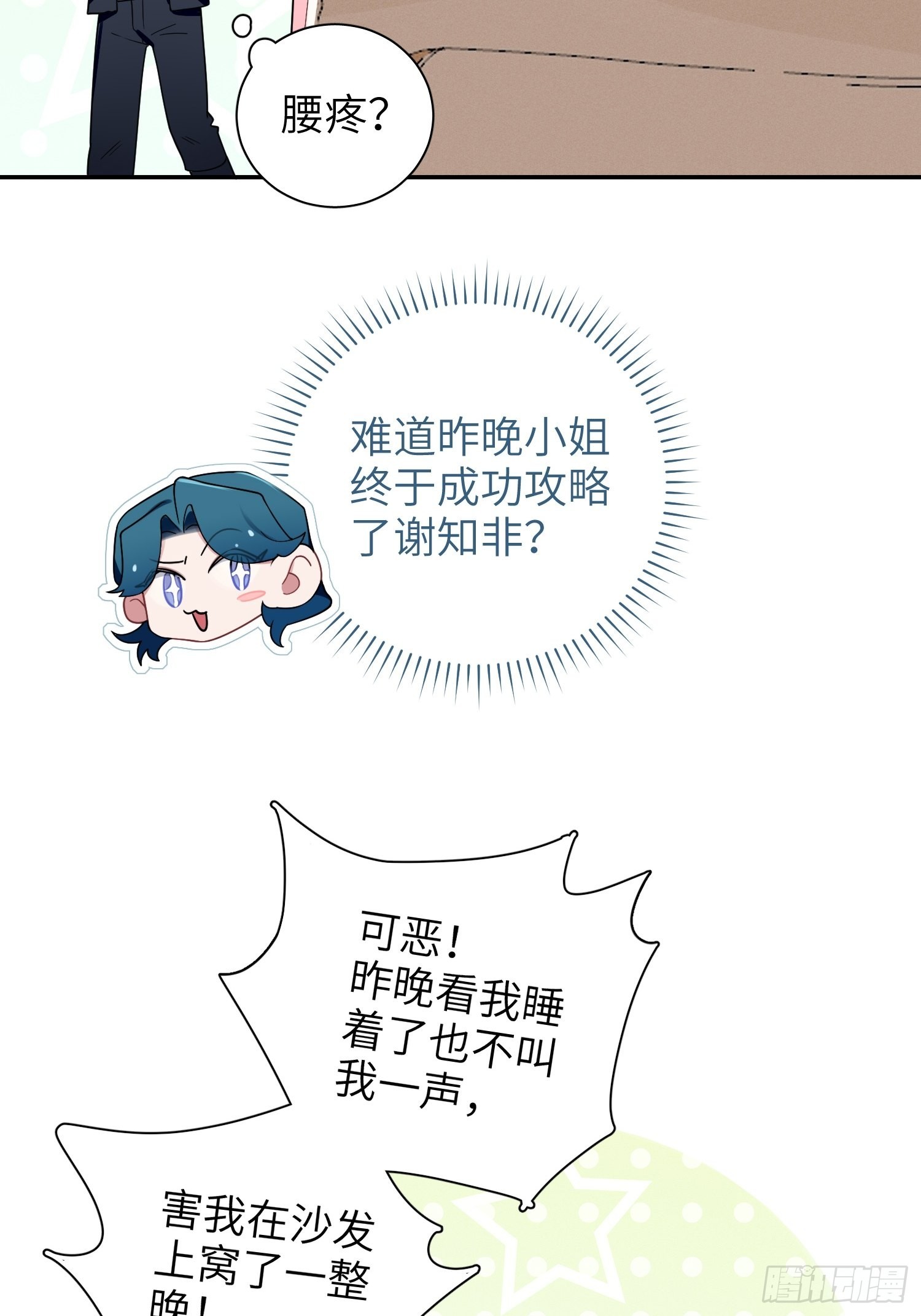 第37话，我向你道歉16