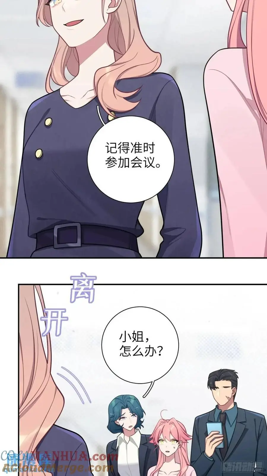 第94话，代理董事长12