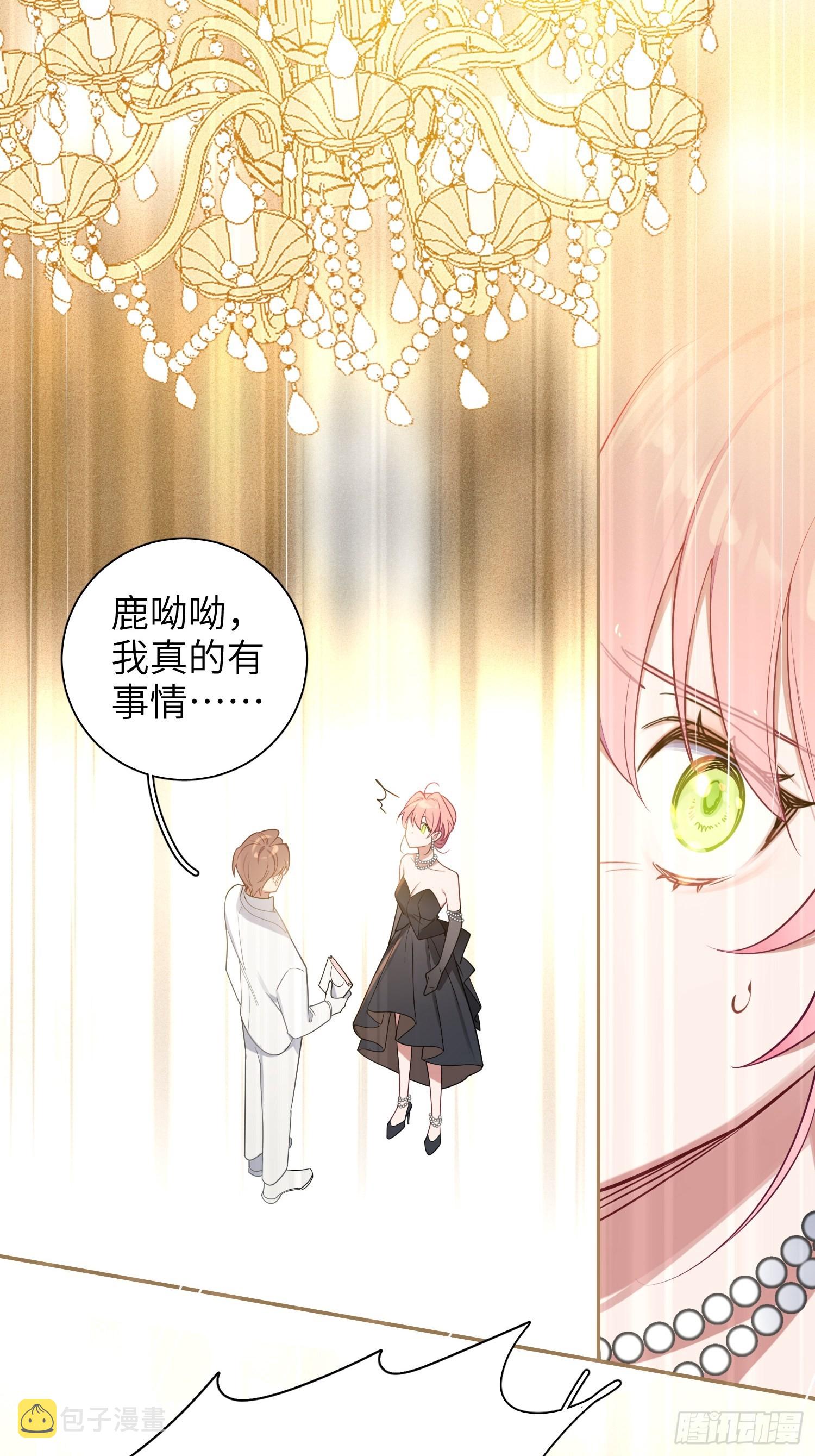 第33话，猜猜是谁不能来舞会？45
