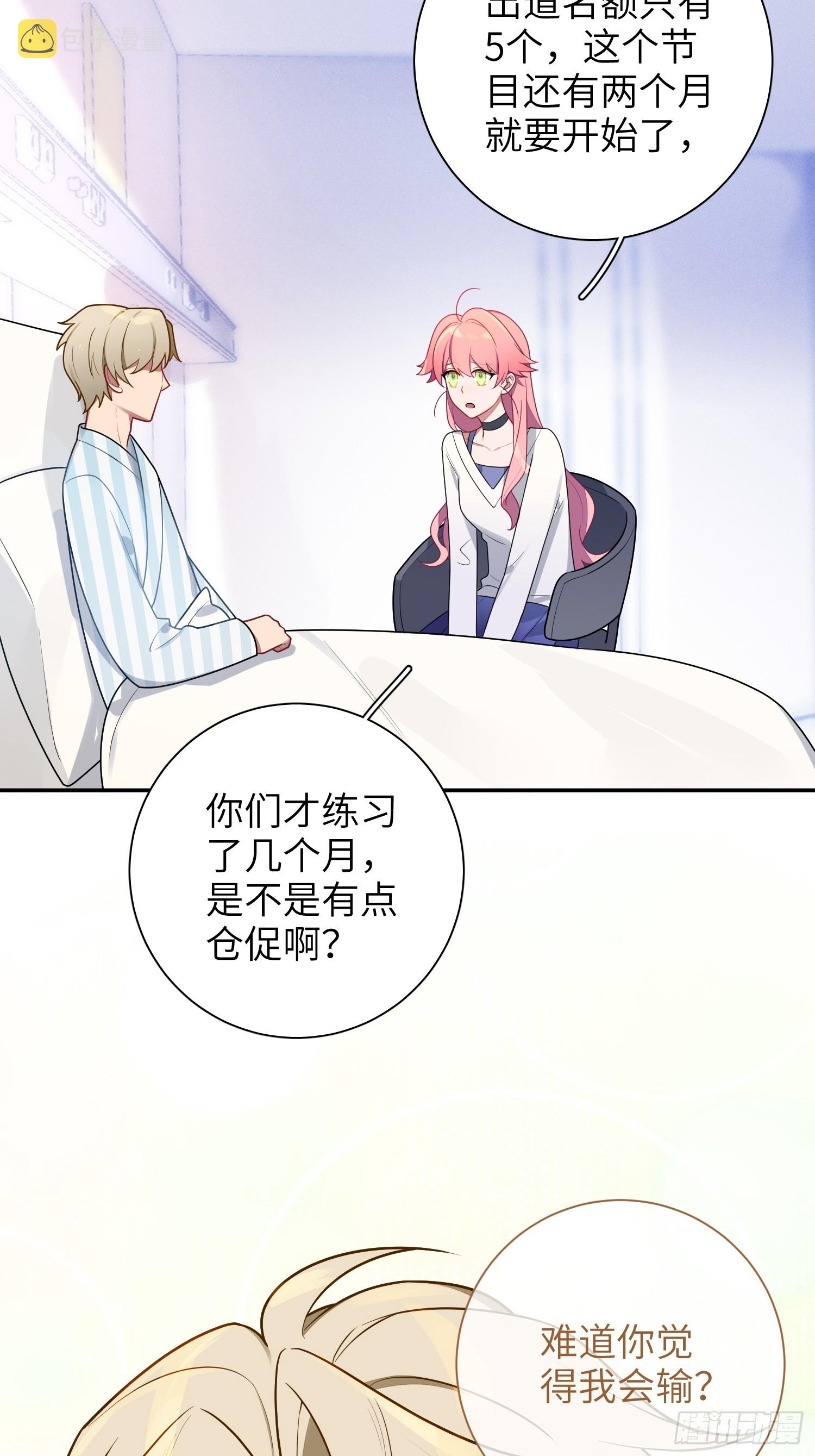 第45话，提前出道38