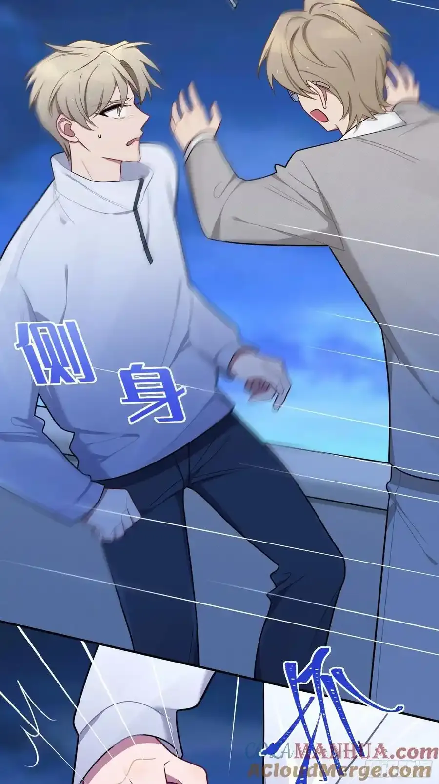 第101话,坠落30
