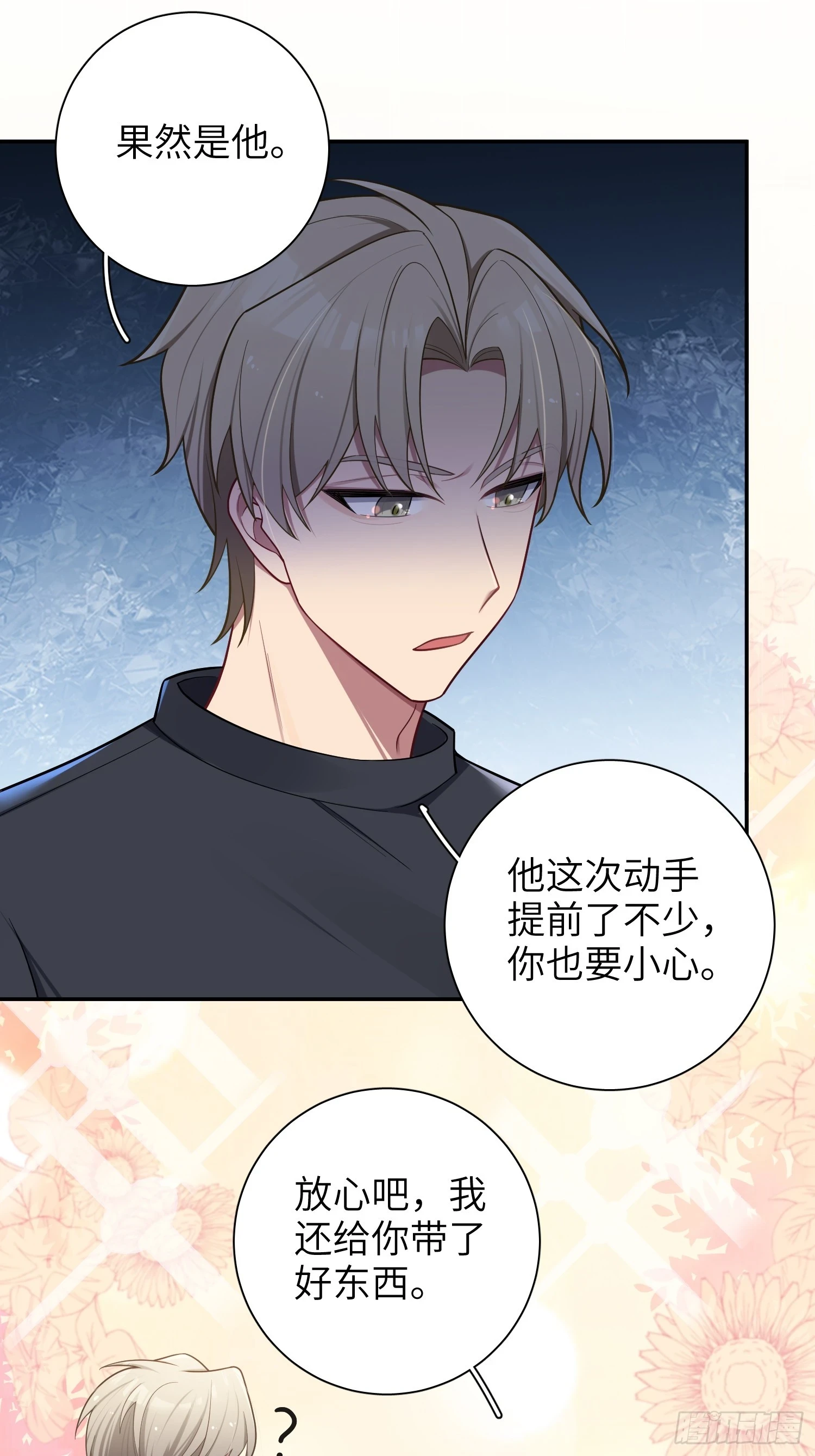 第55话，正式开战14