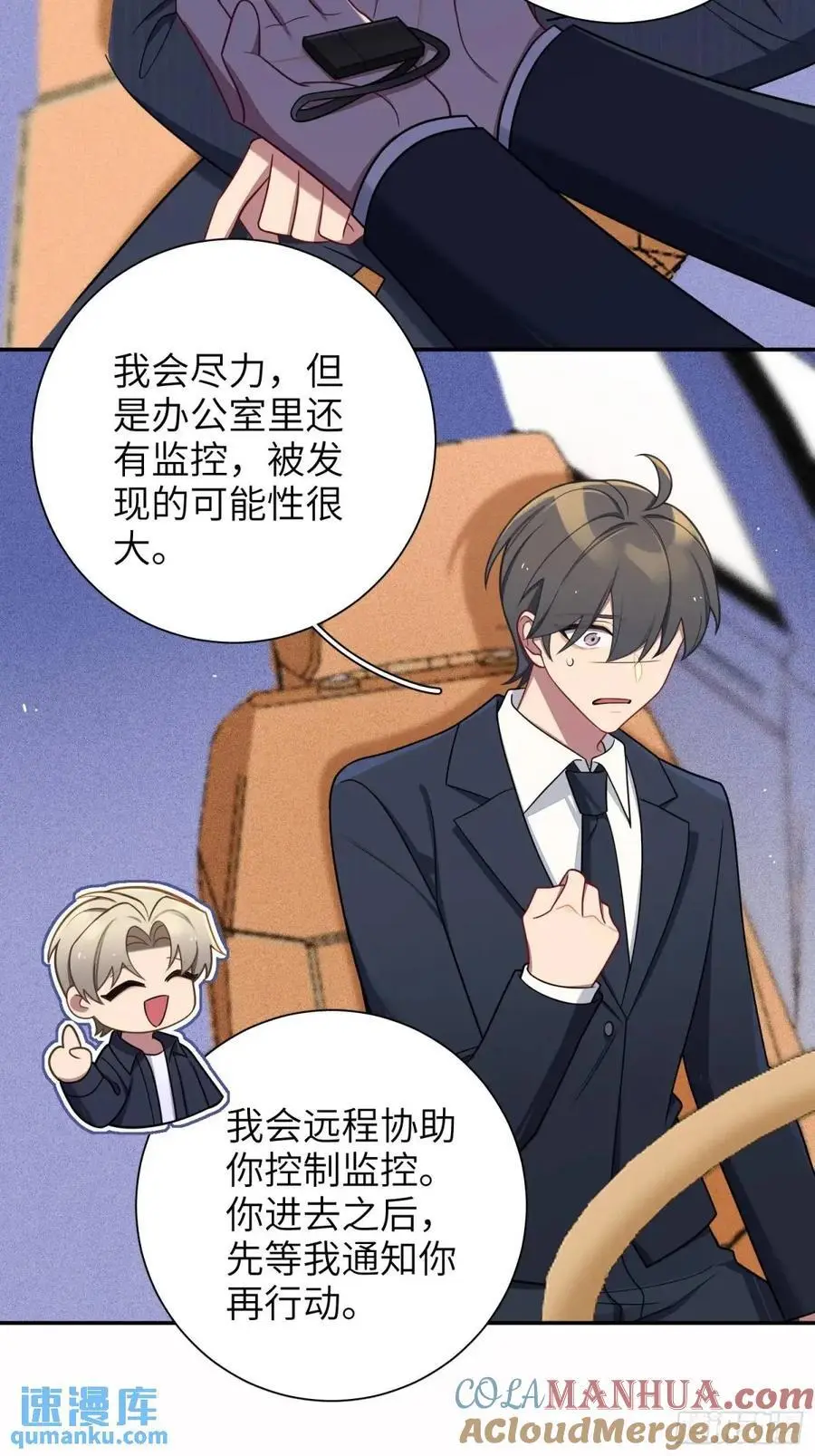 第91话， 谢安于的秘密30
