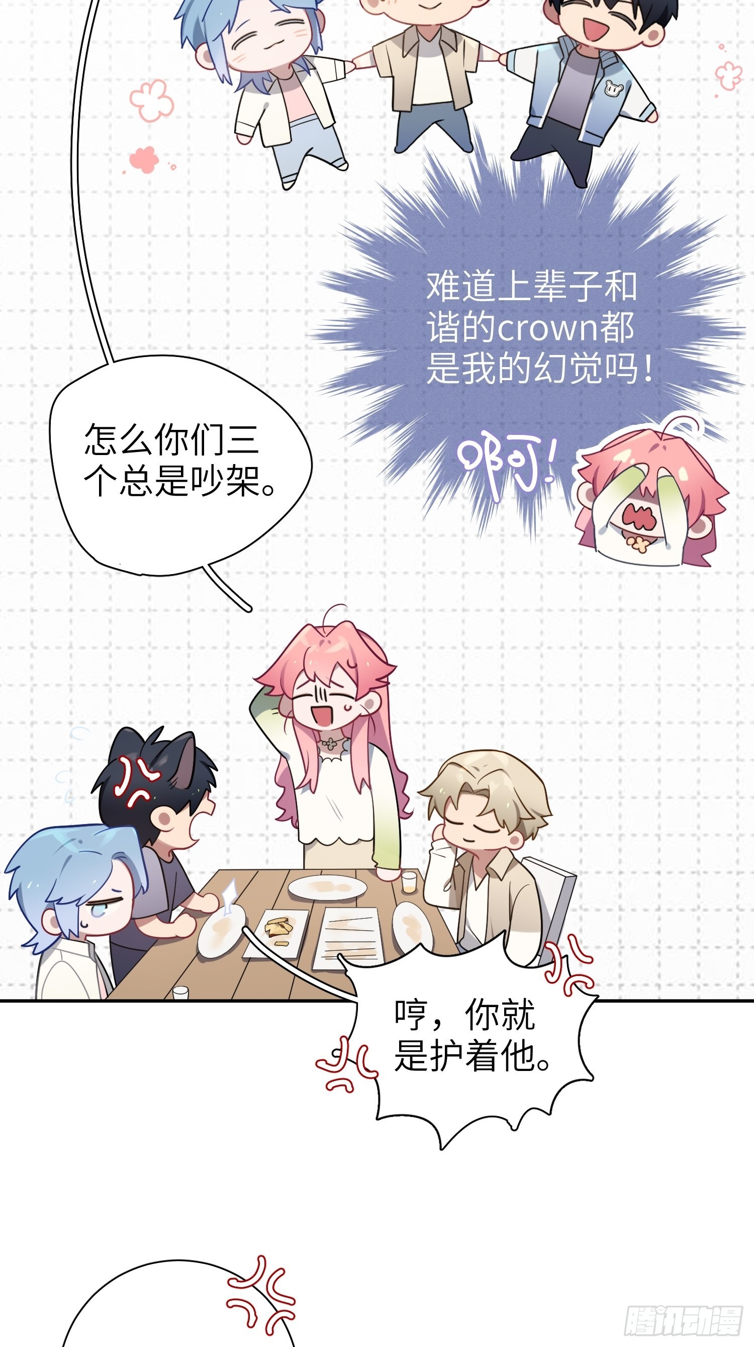 第27话，不许你伤害呦呦23