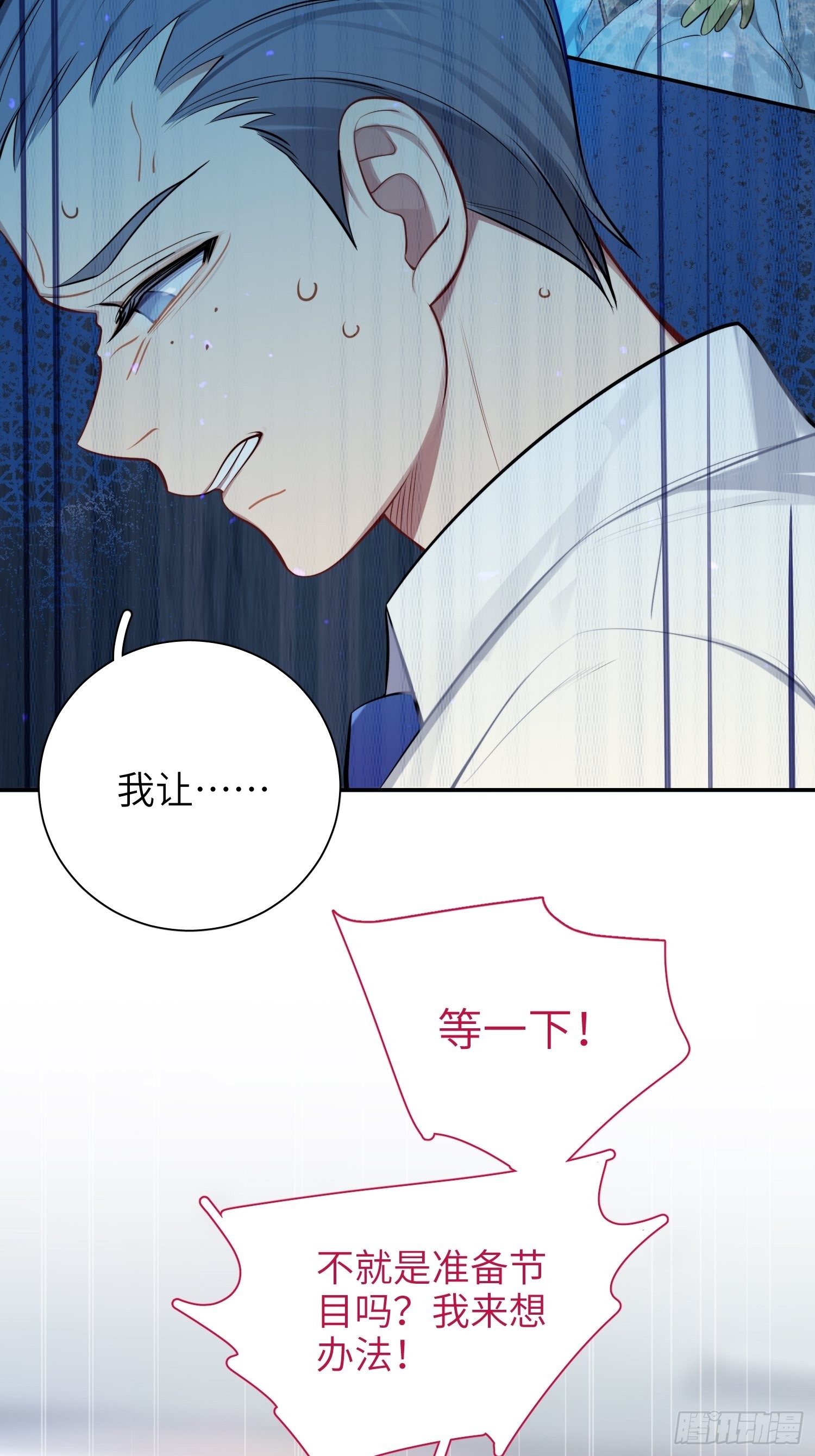 第16话，节目34