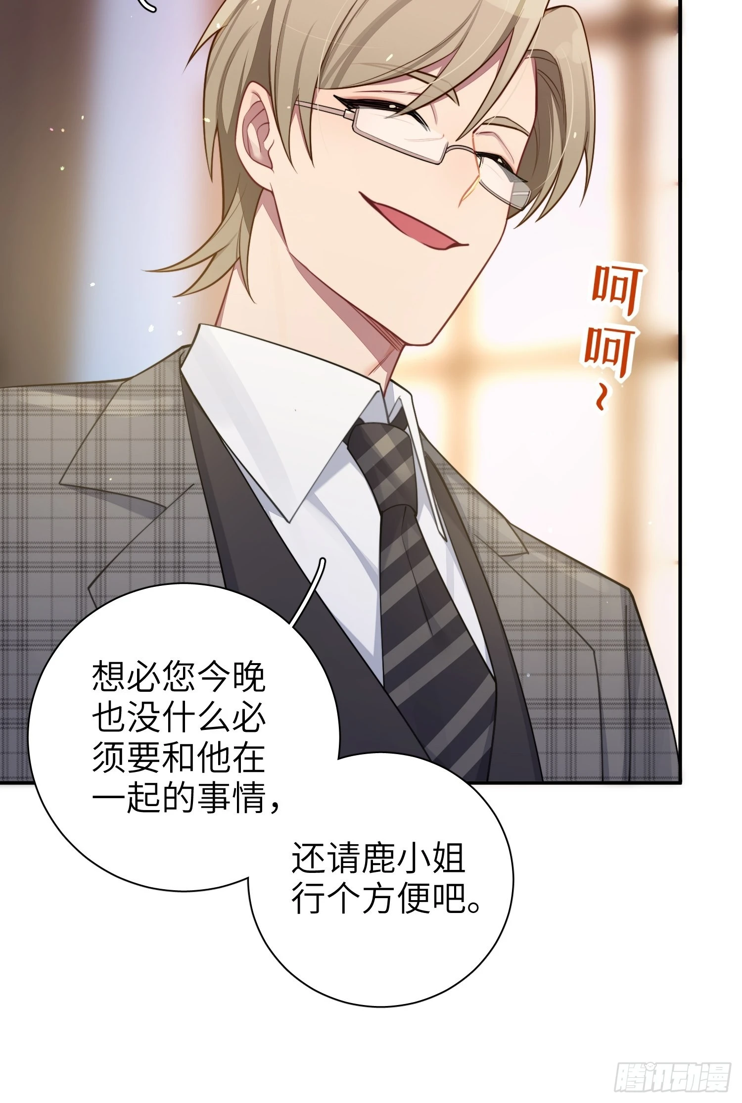 第35话，他是我的人13
