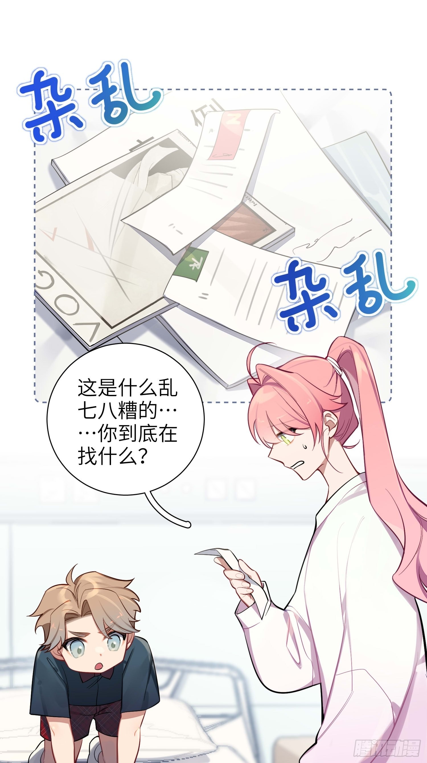 第14话，你是妈咪33