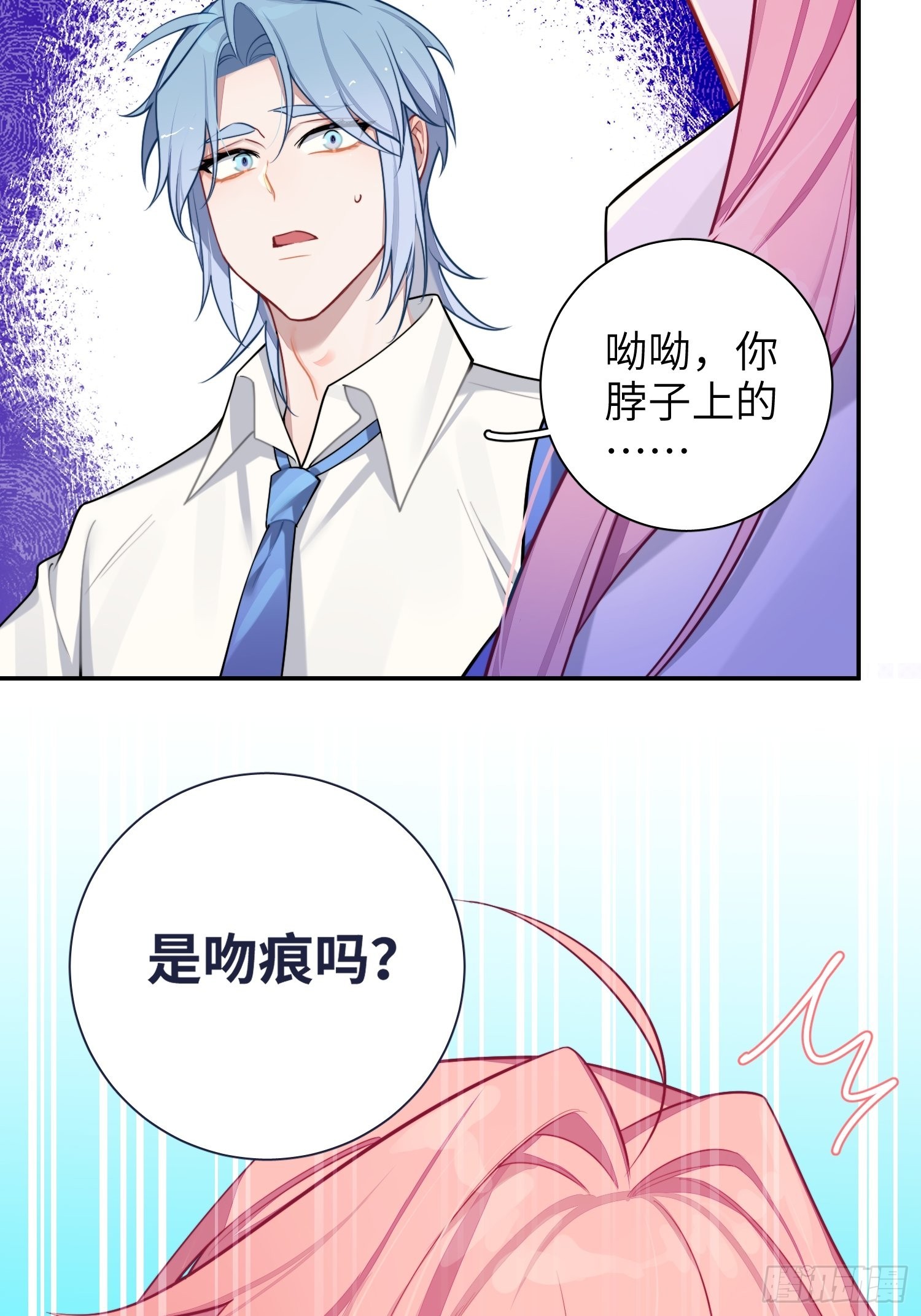第29话，那是吻痕吗？12