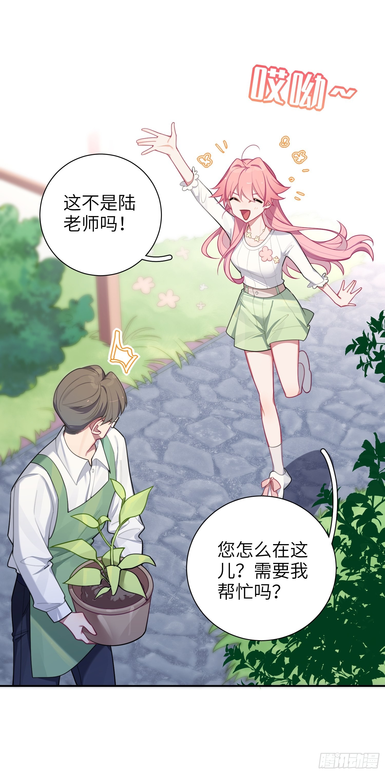 第22话，师徒助攻计划21