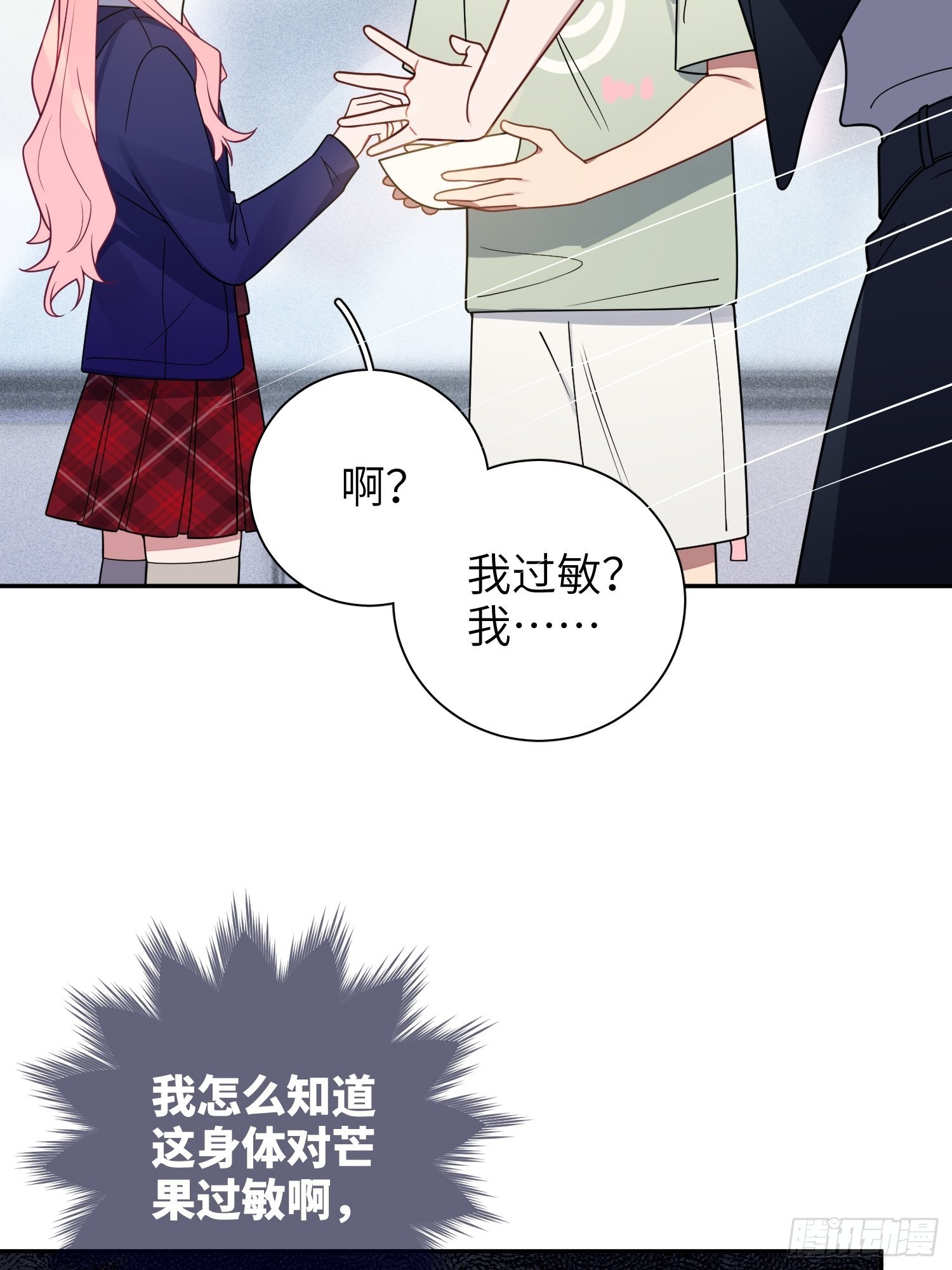 第39话，你心虚什么45
