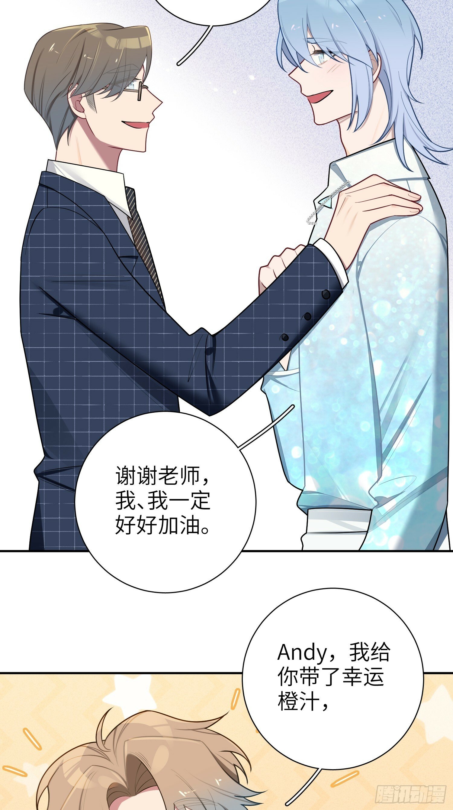 第65话，幸运橙汁24