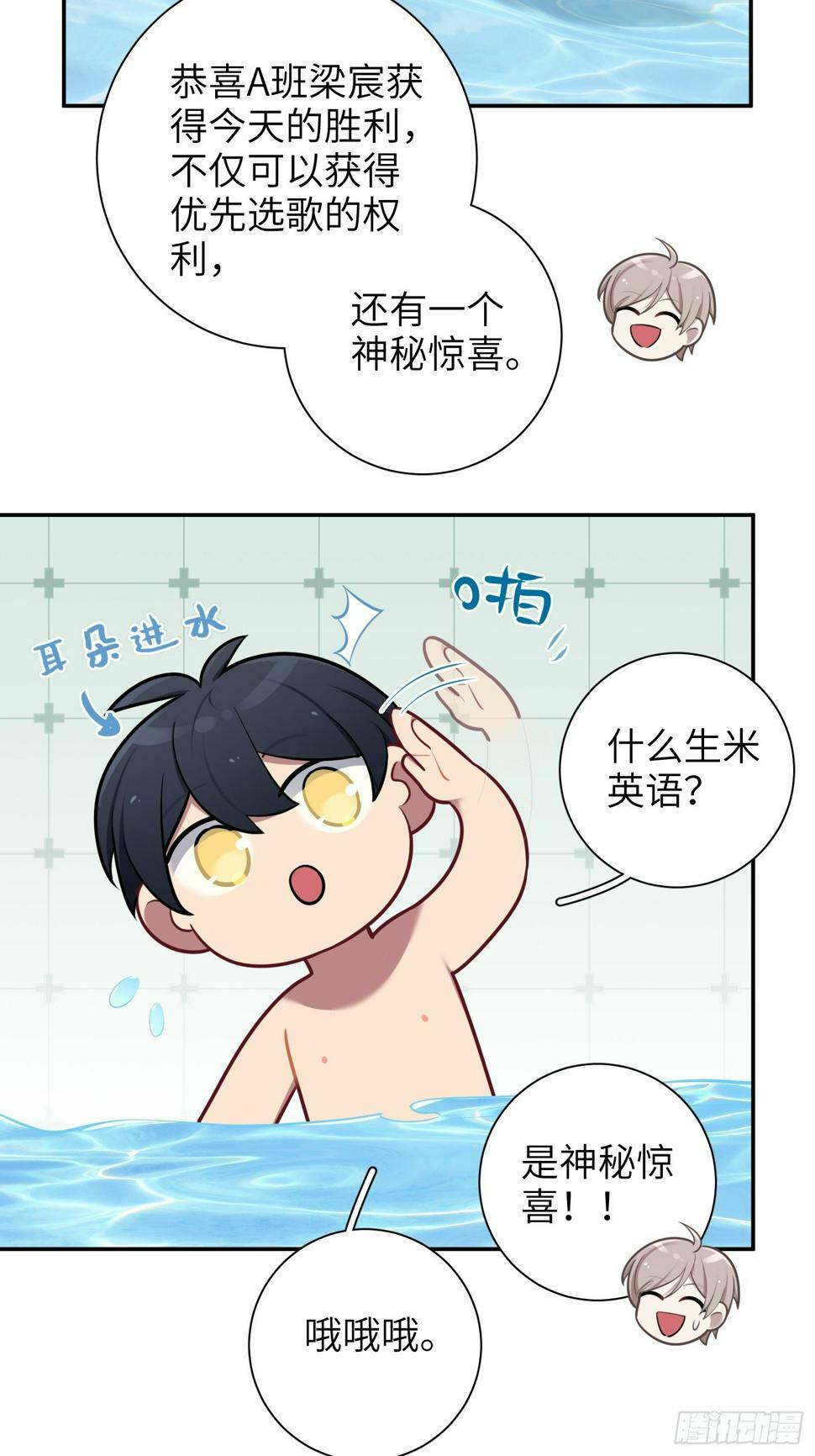 第59话，想送你的礼物15