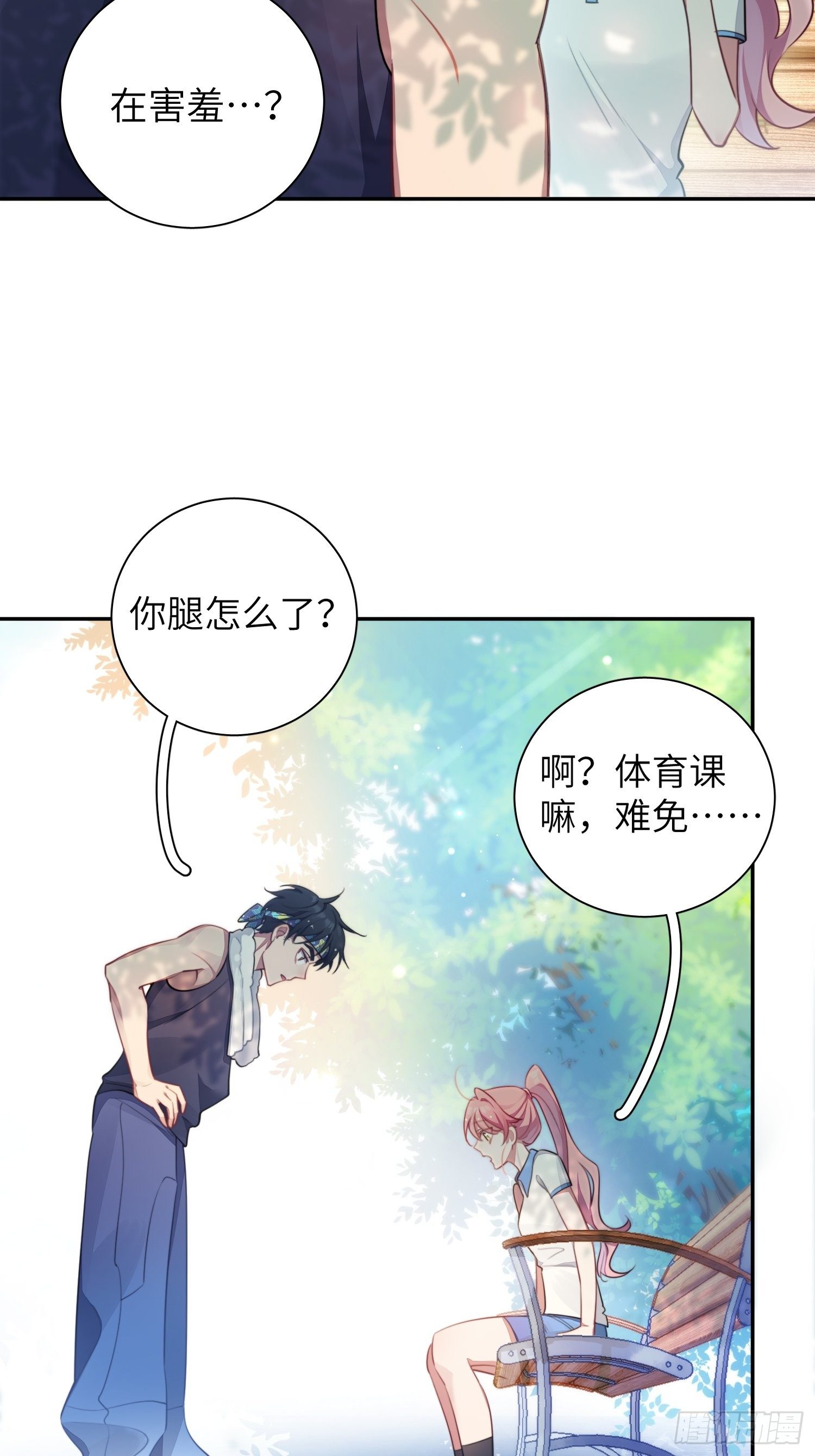 第8话，你的梦想25