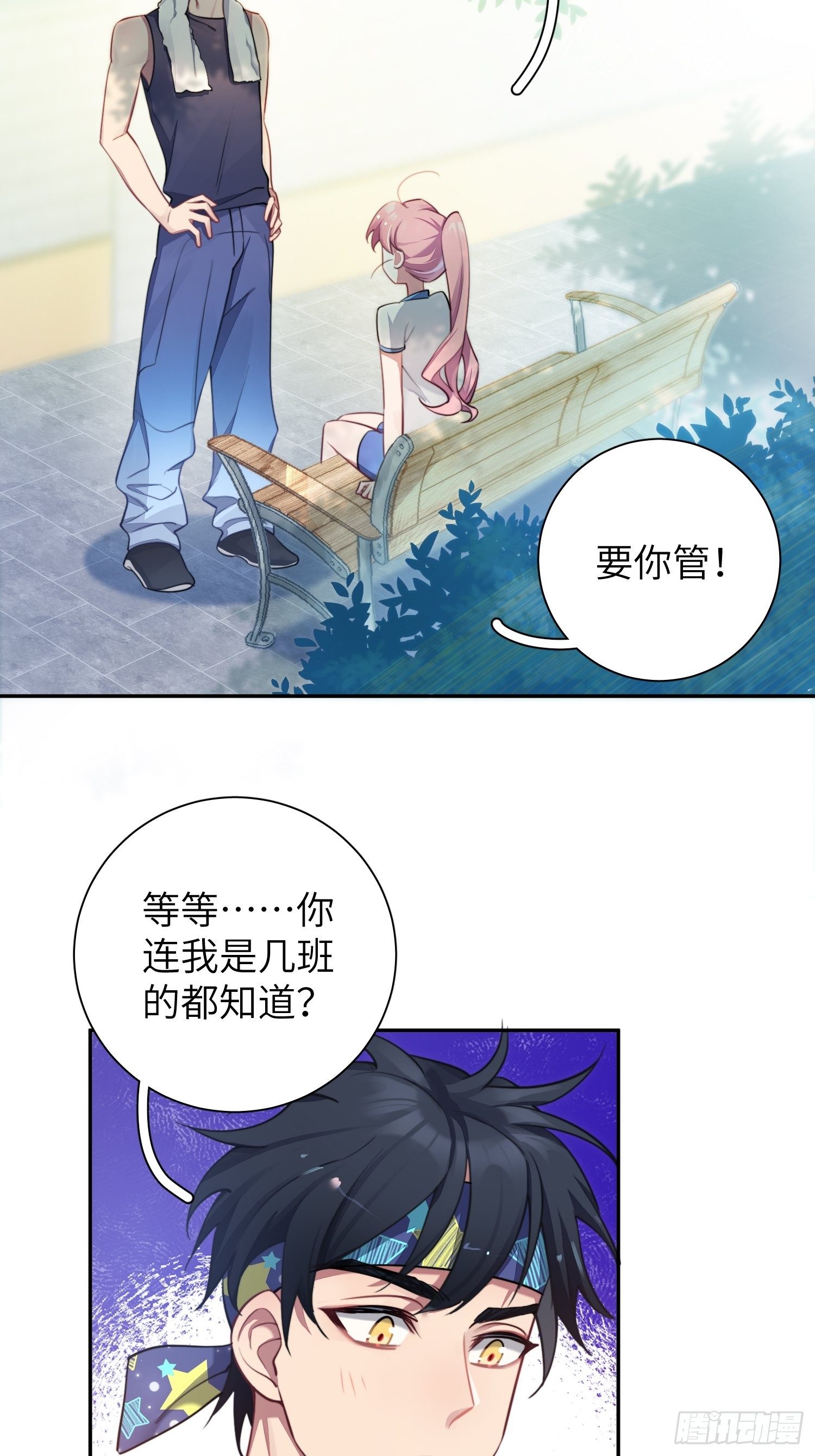 第8话，你的梦想23
