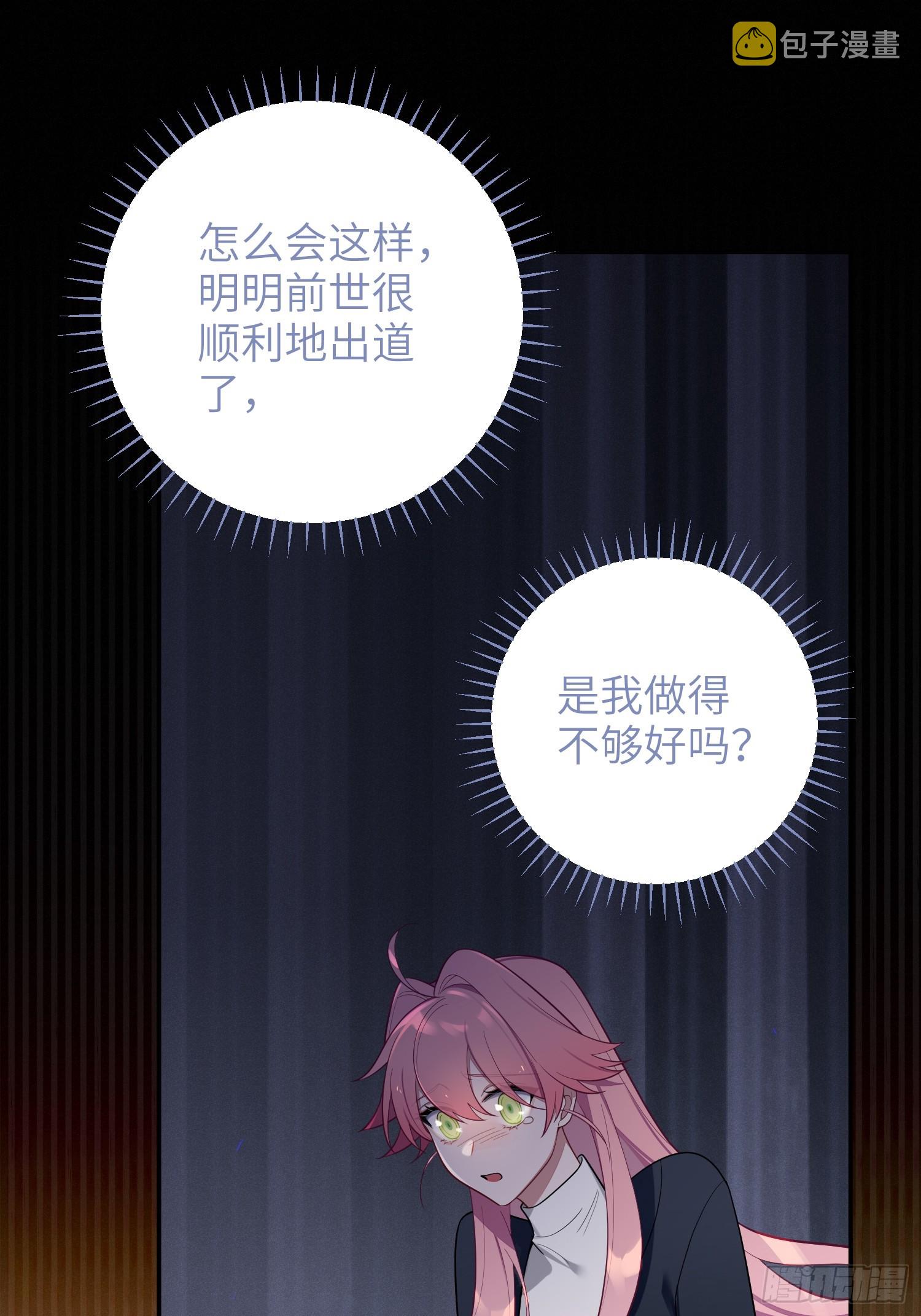 第49话，为爱而生，勇敢追光43