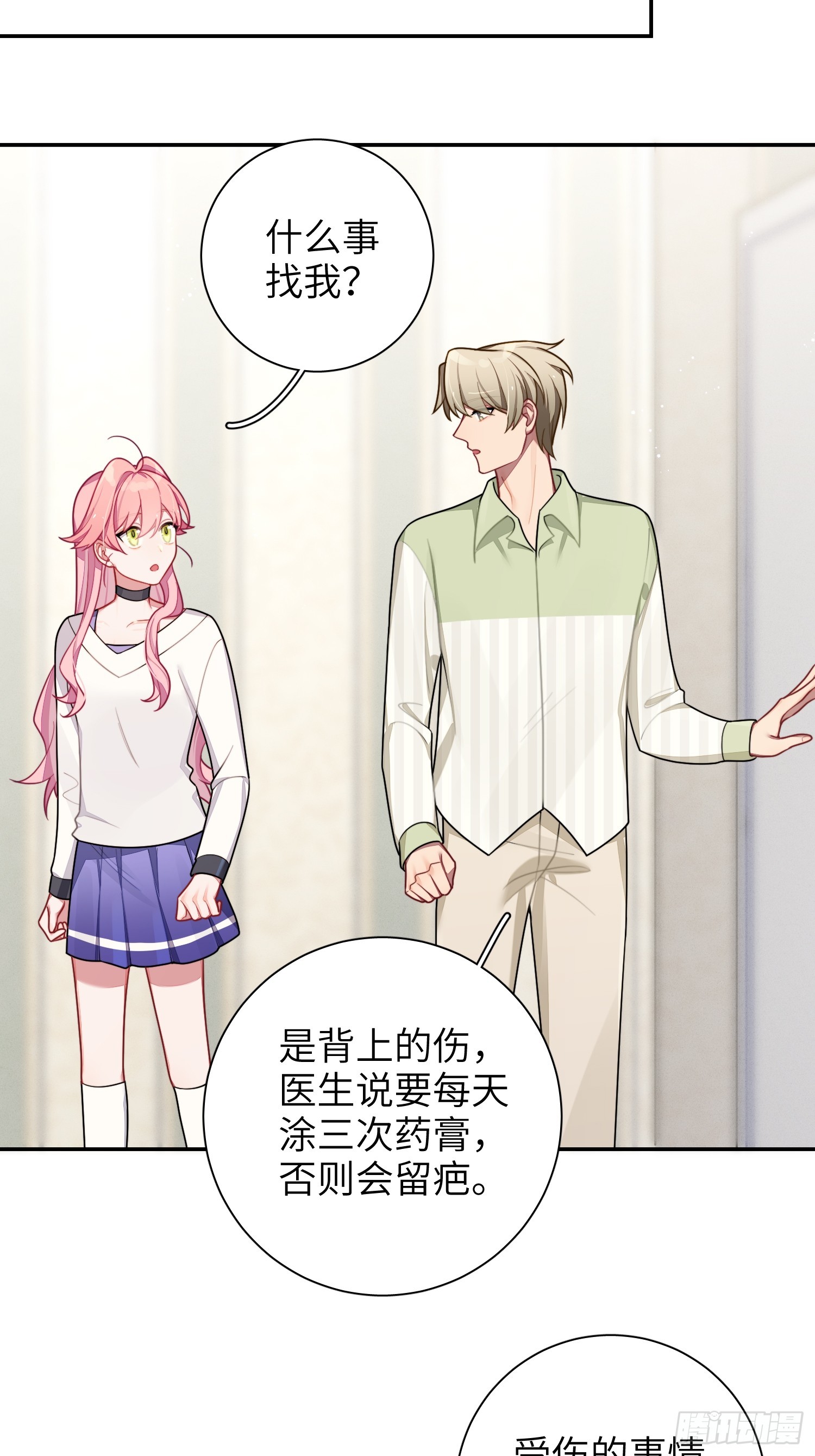 第46话，你觉得我怎么样27