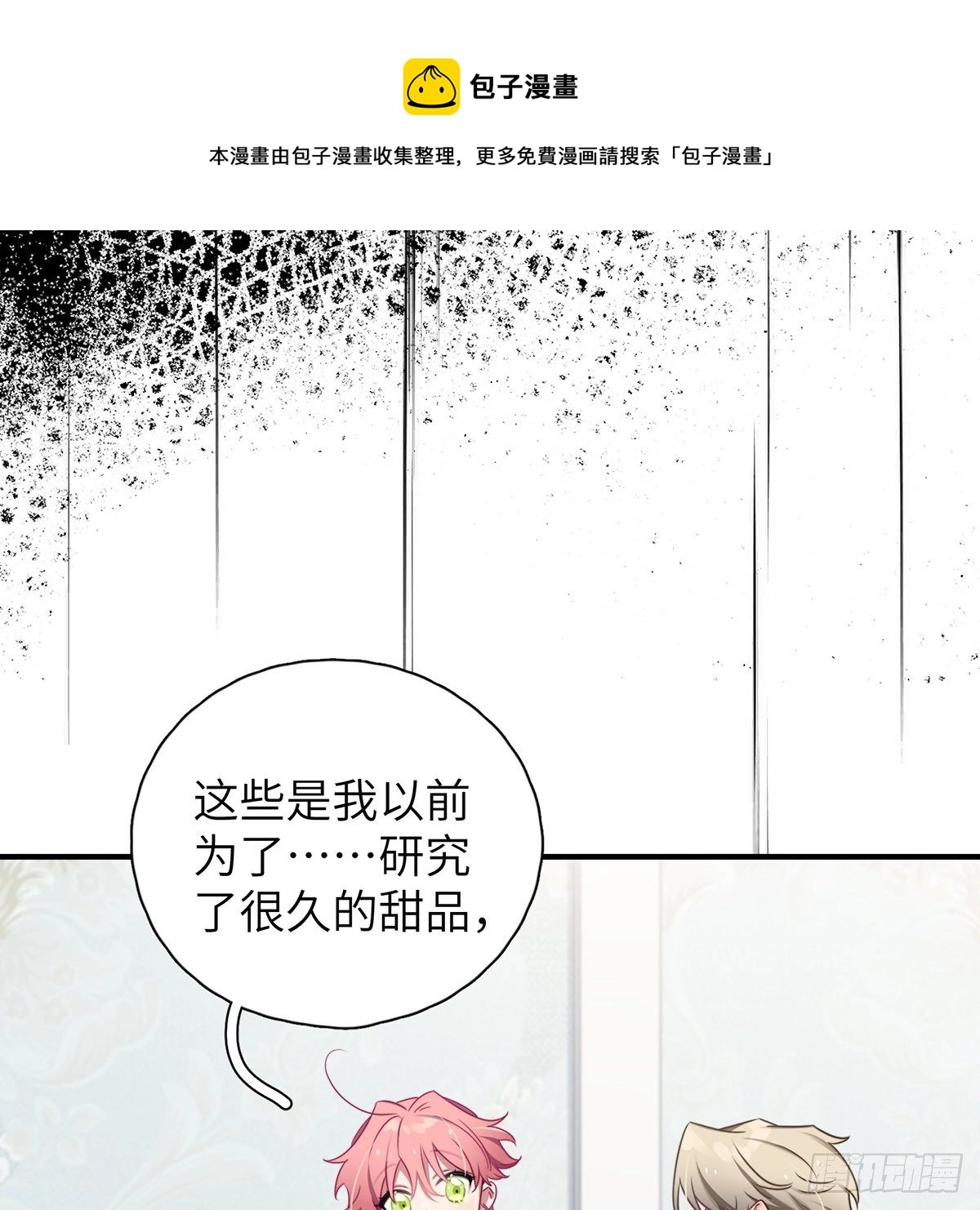 被绑来的男色60