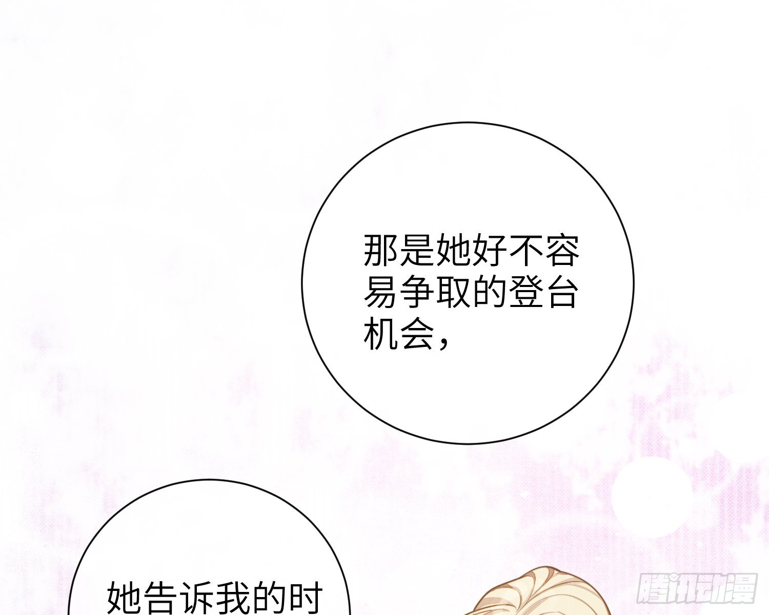 23，扬羽的坠落45
