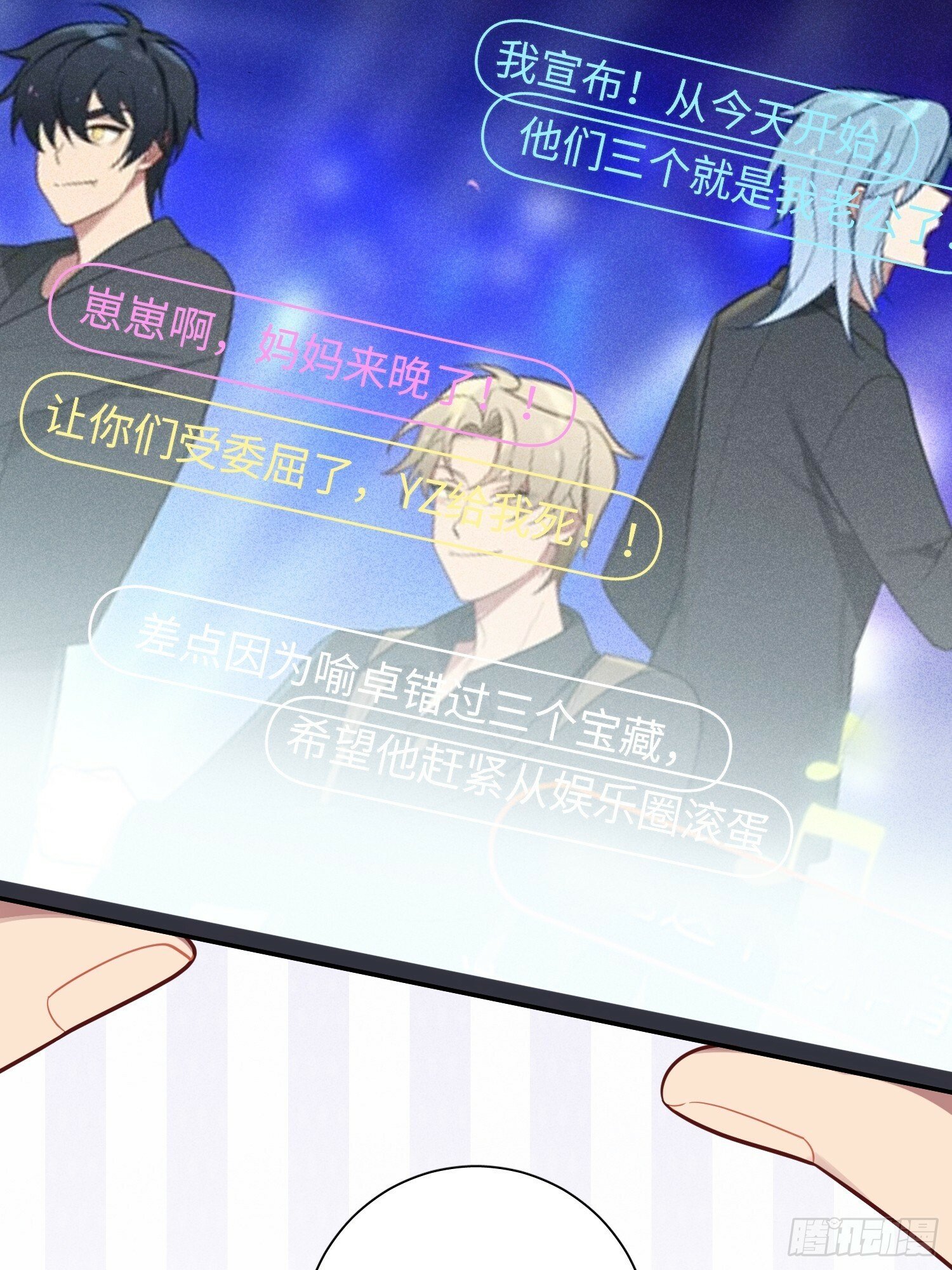 第57话，舆论反转23