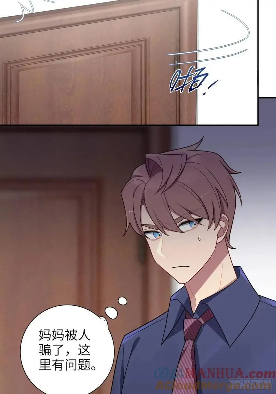 第96话，都是为了你好4