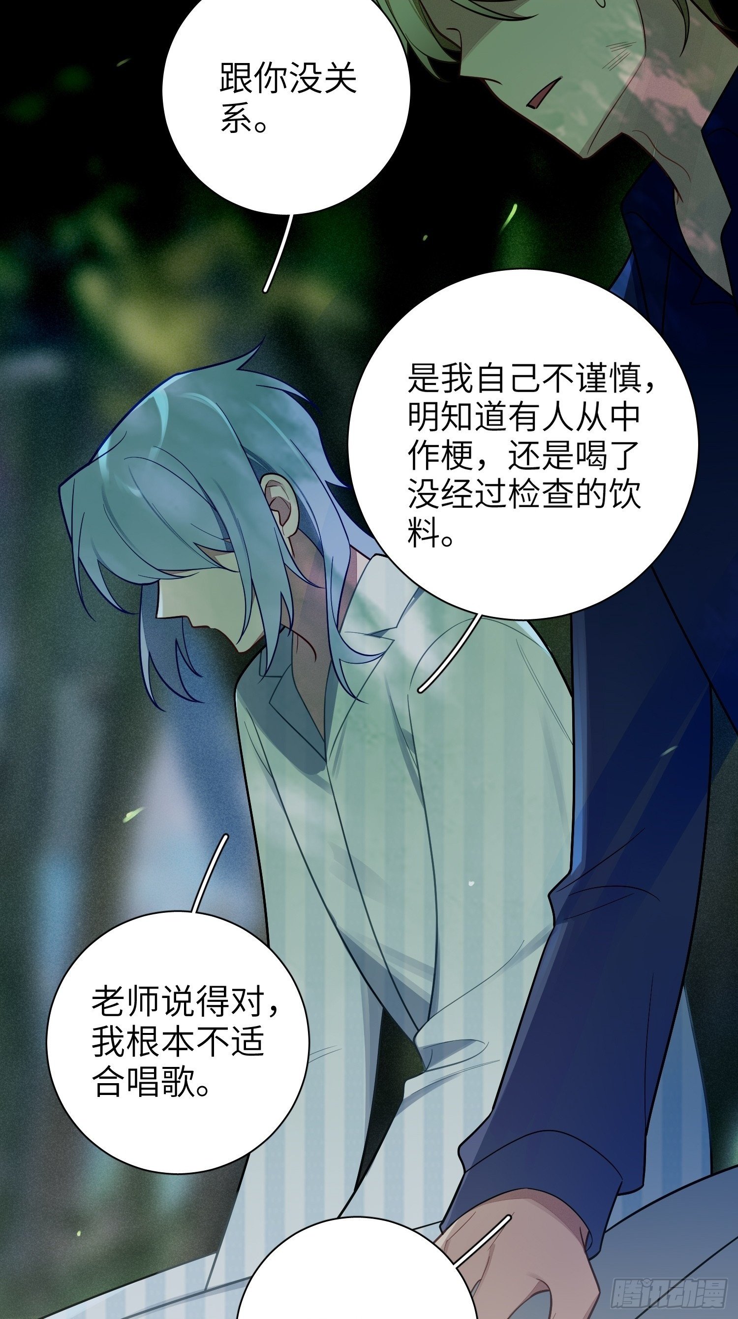 第71话，解约1