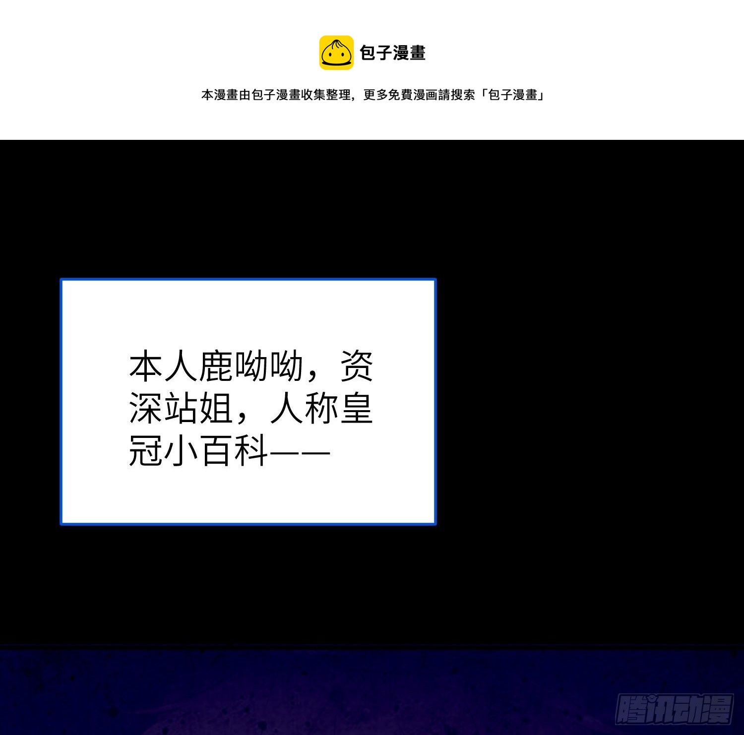 第4话，暴击又一击88