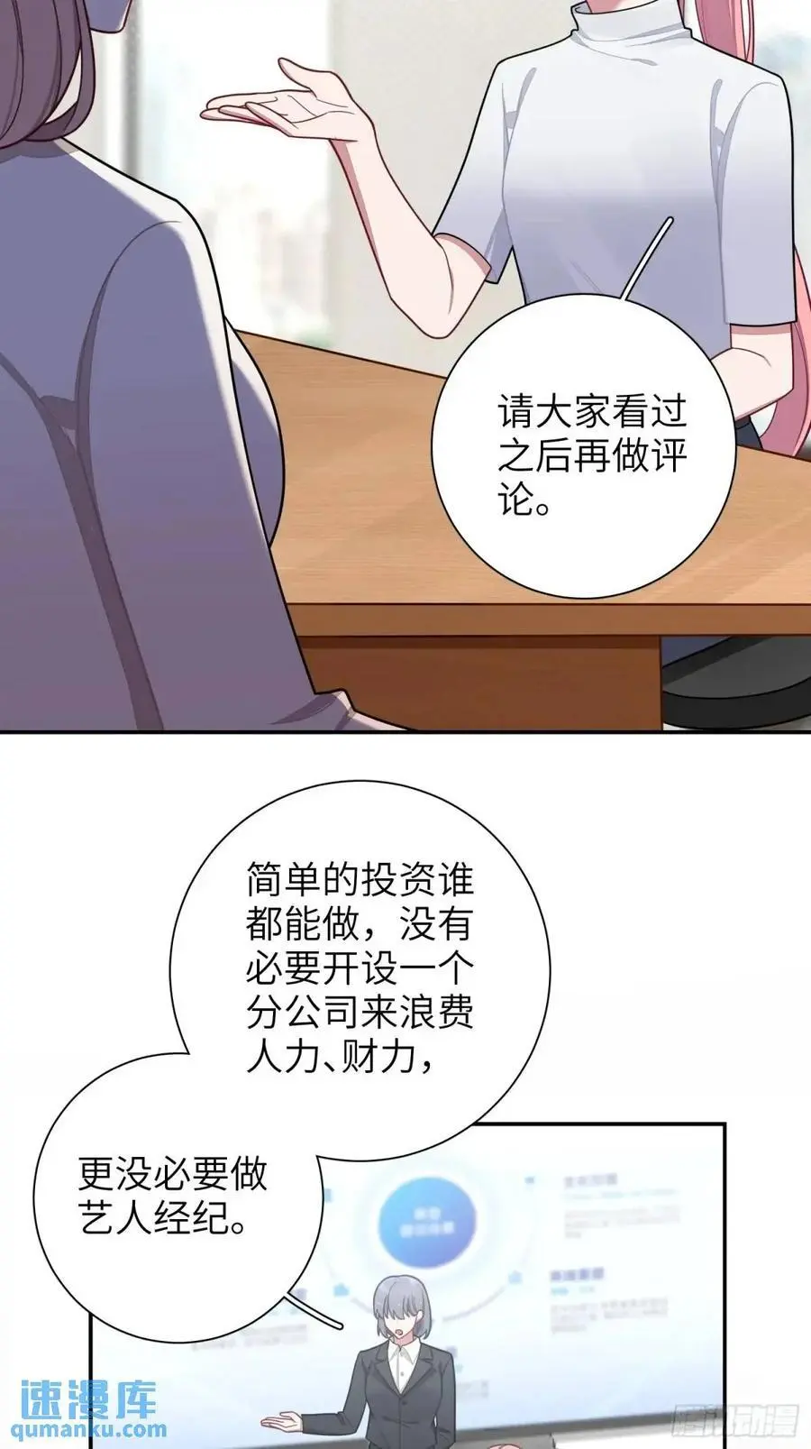 第94话，代理董事长39