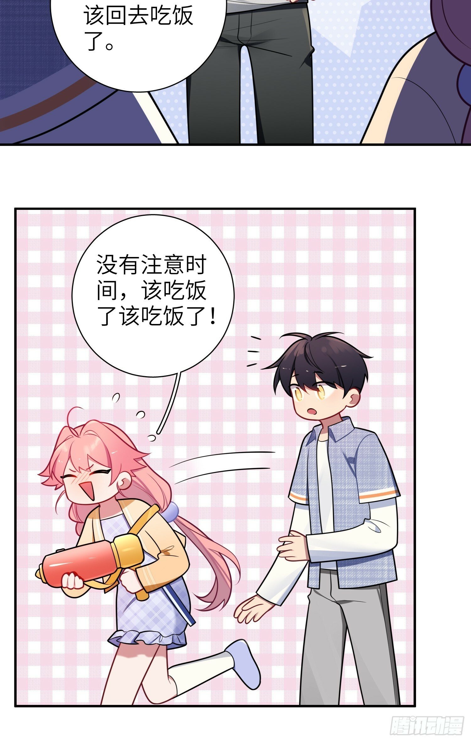 第77话，夜半访客30